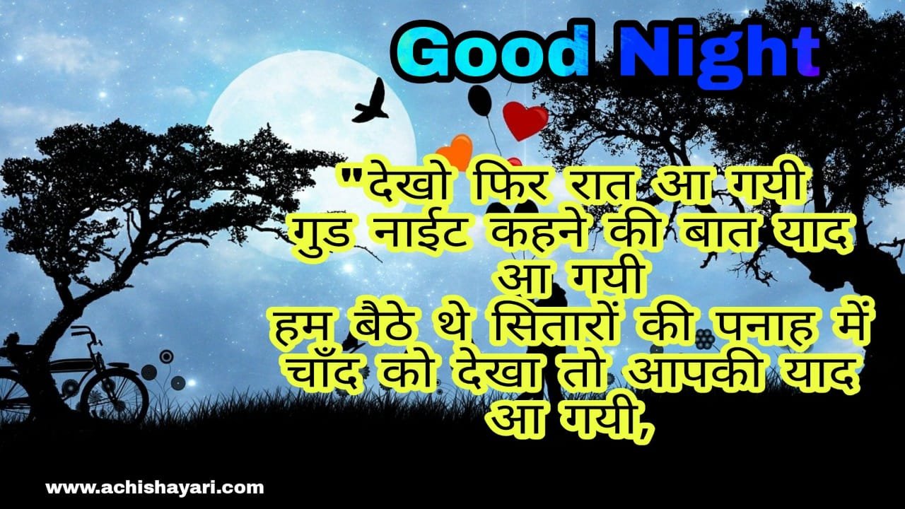 Good Night Messages Image