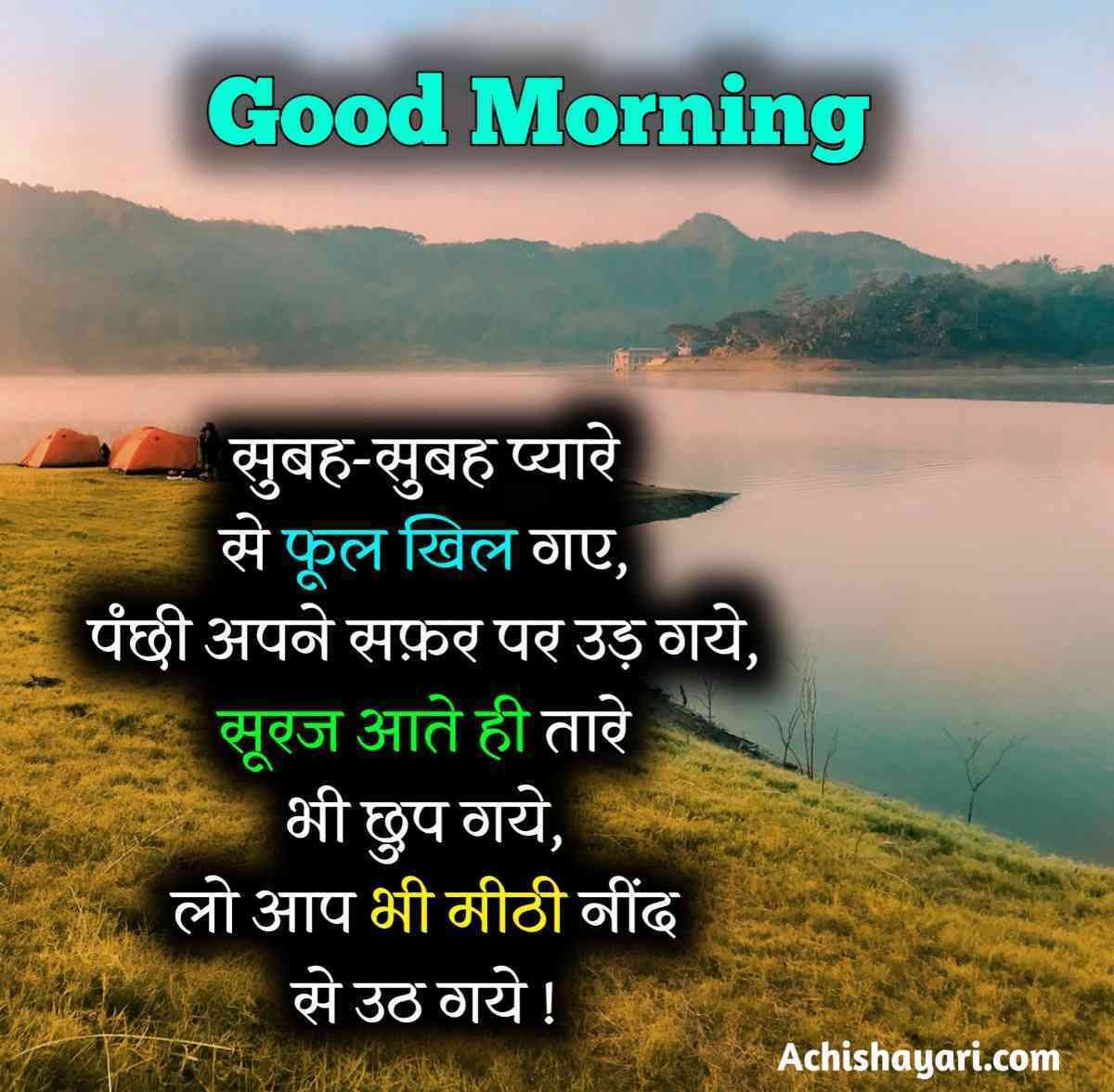 good morning messages images