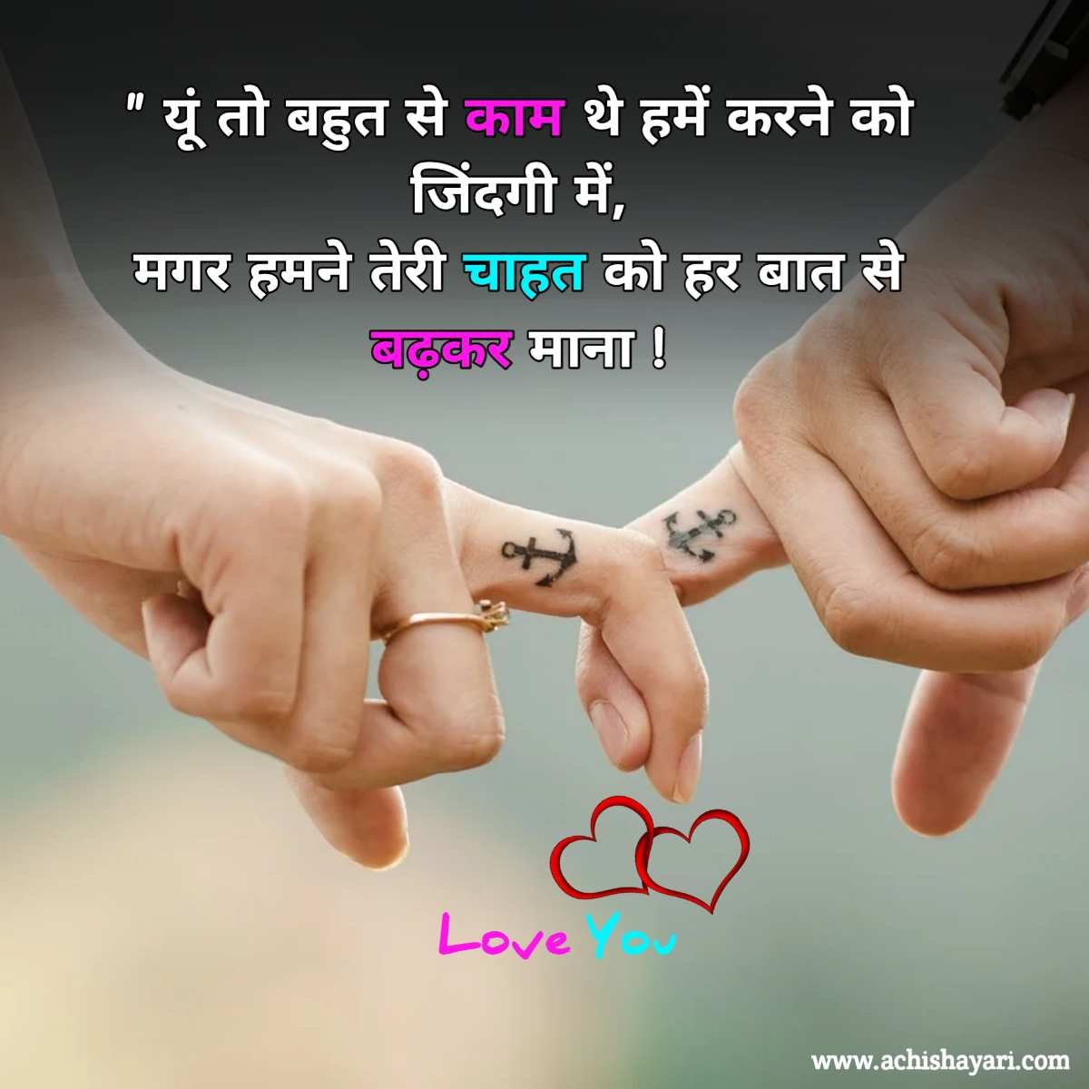 Best Love SMS in Hindi