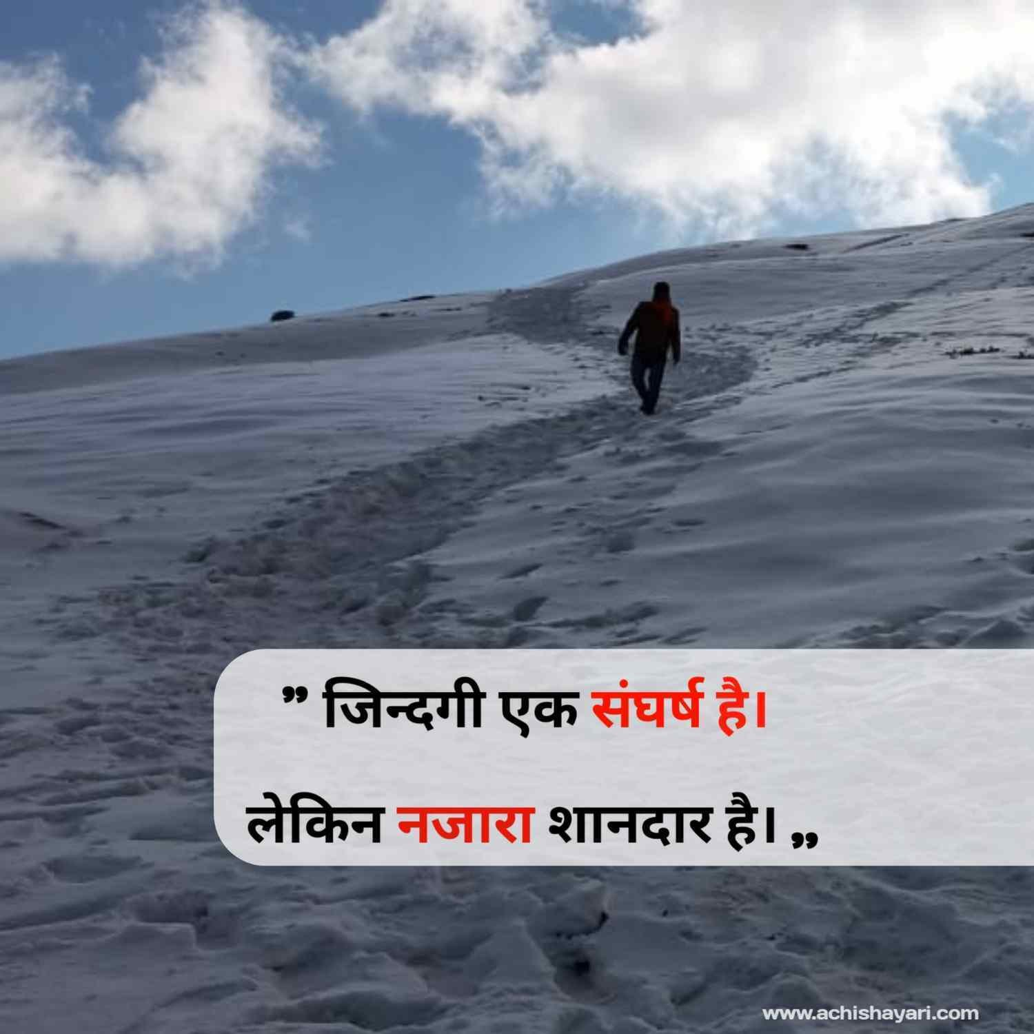 Life motivationall quotes in hindi