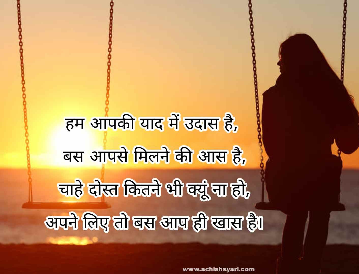 Miss You Shayari for Boyfriend