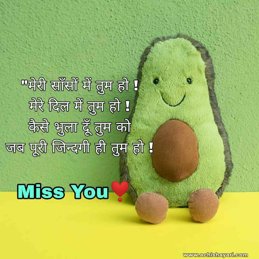 Miss you jaanu