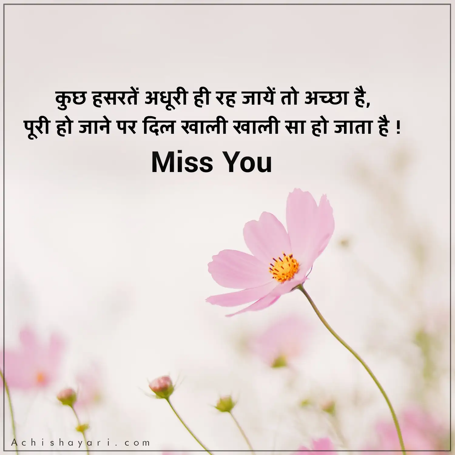 Miss You Shayari