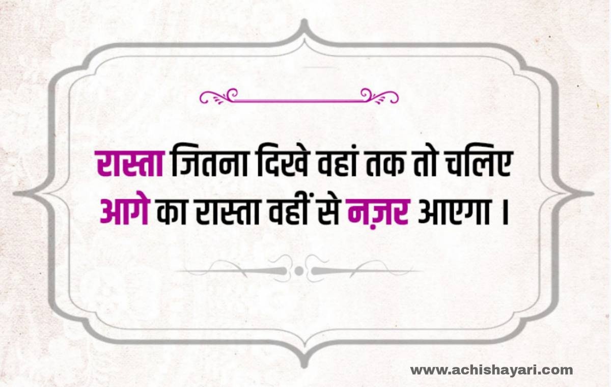 Hindi life quotes image