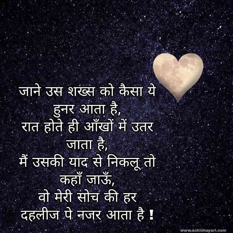 Miss you shayari image