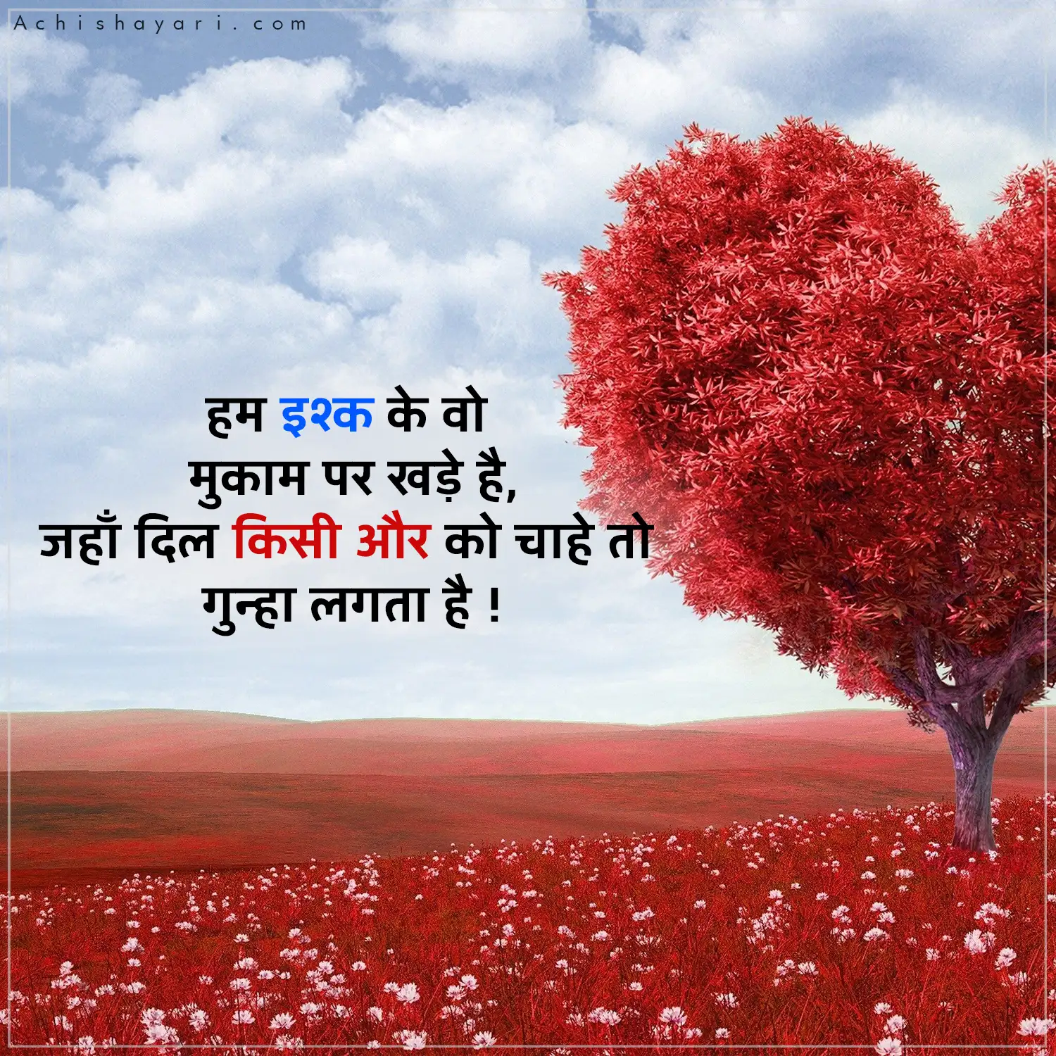 Love Shayari Two Line Hindi Main