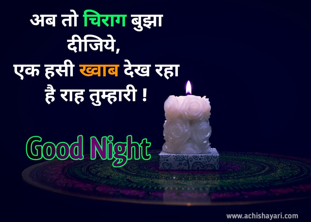 Good Night shayari image