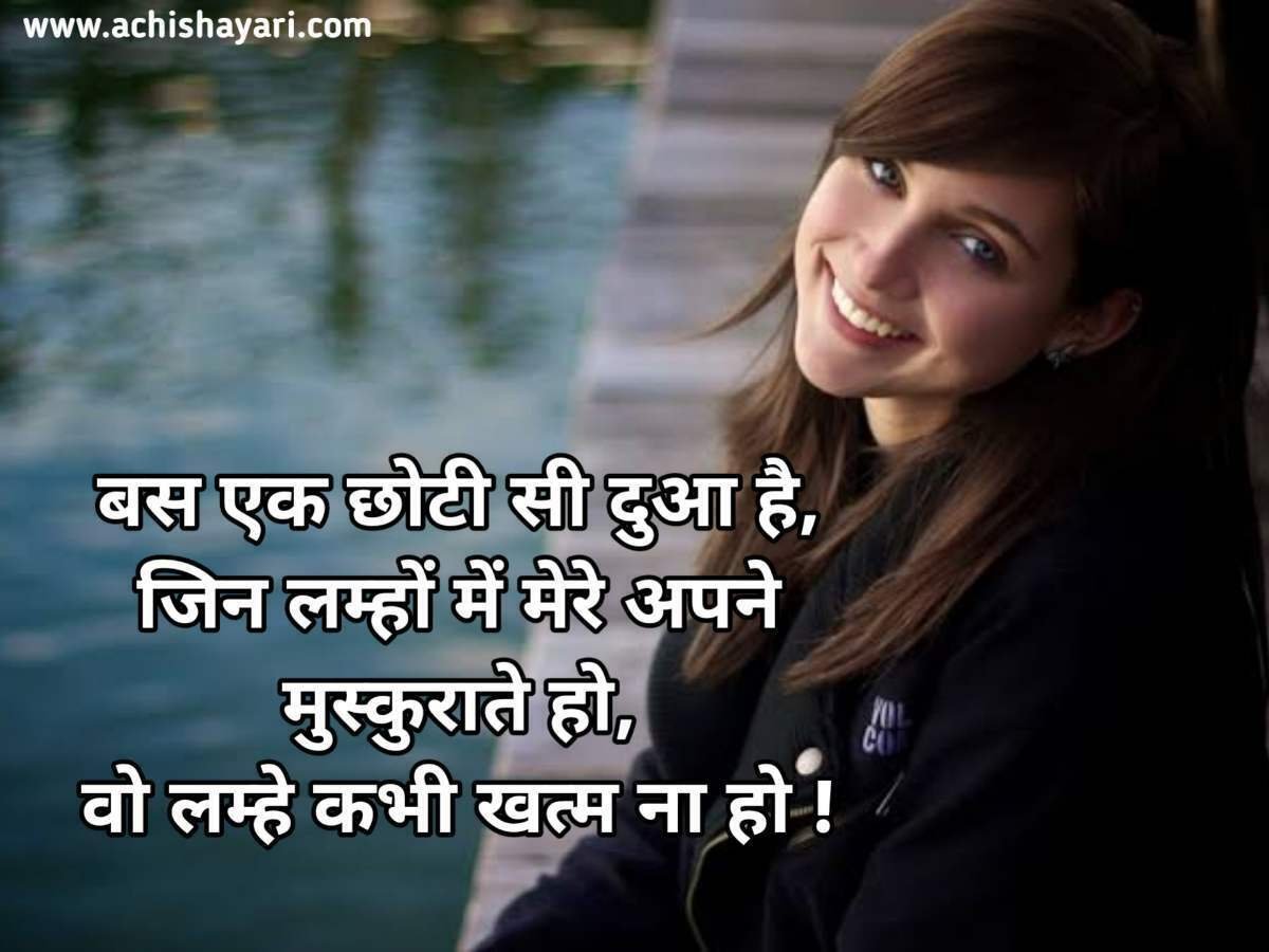 Smile Shayari in Hindi