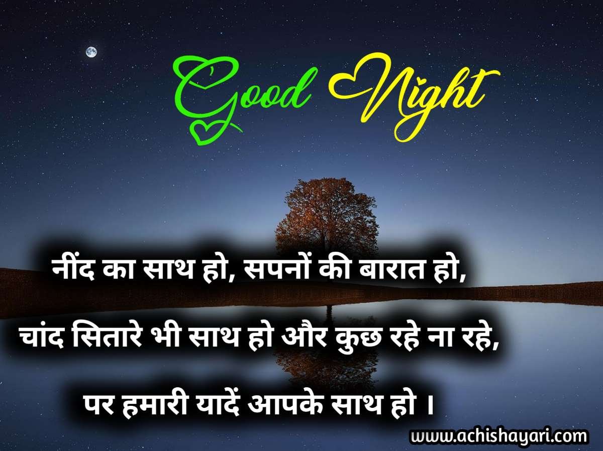 good night shayari photo