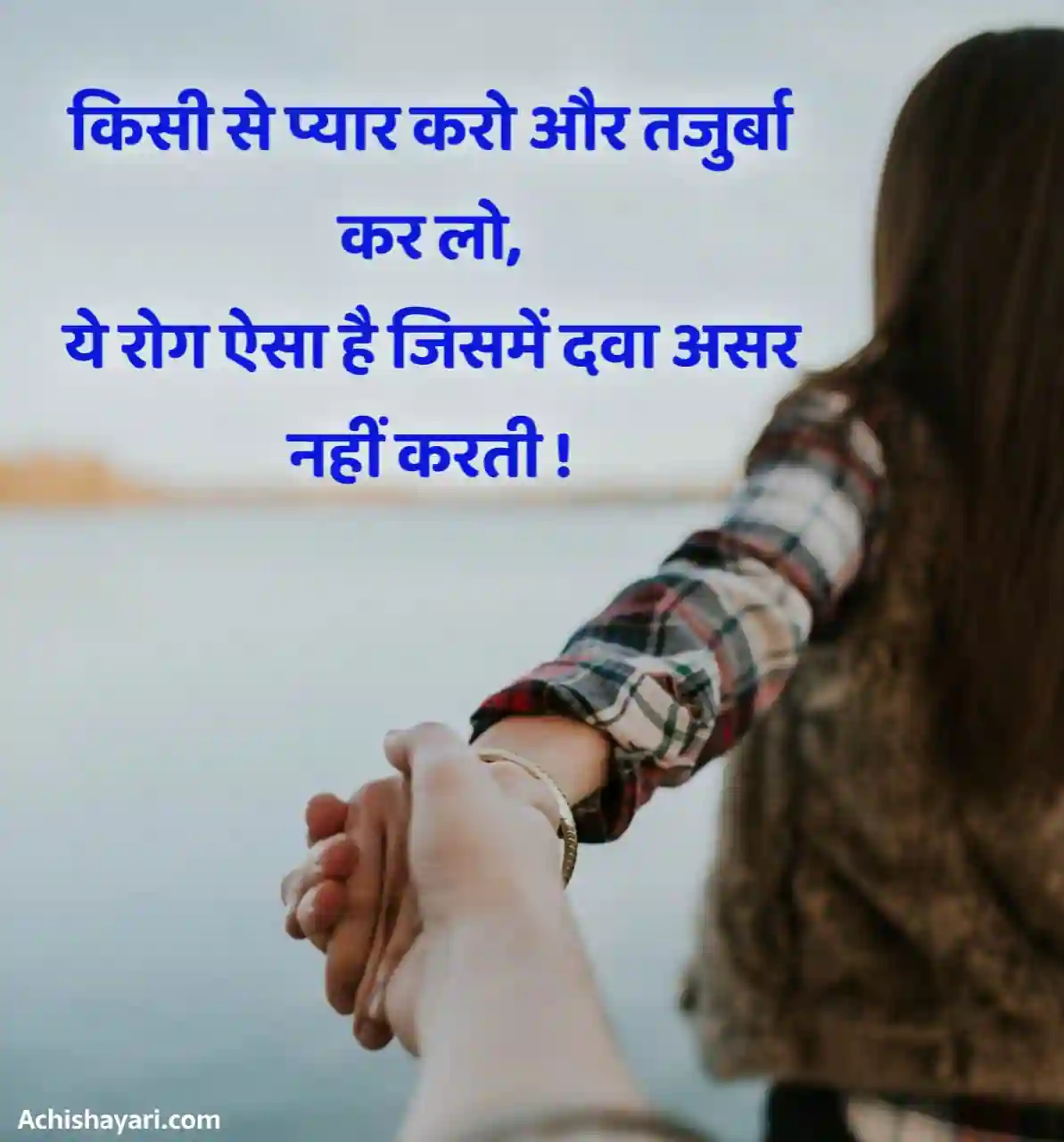 Best Love Quotes in Hindi