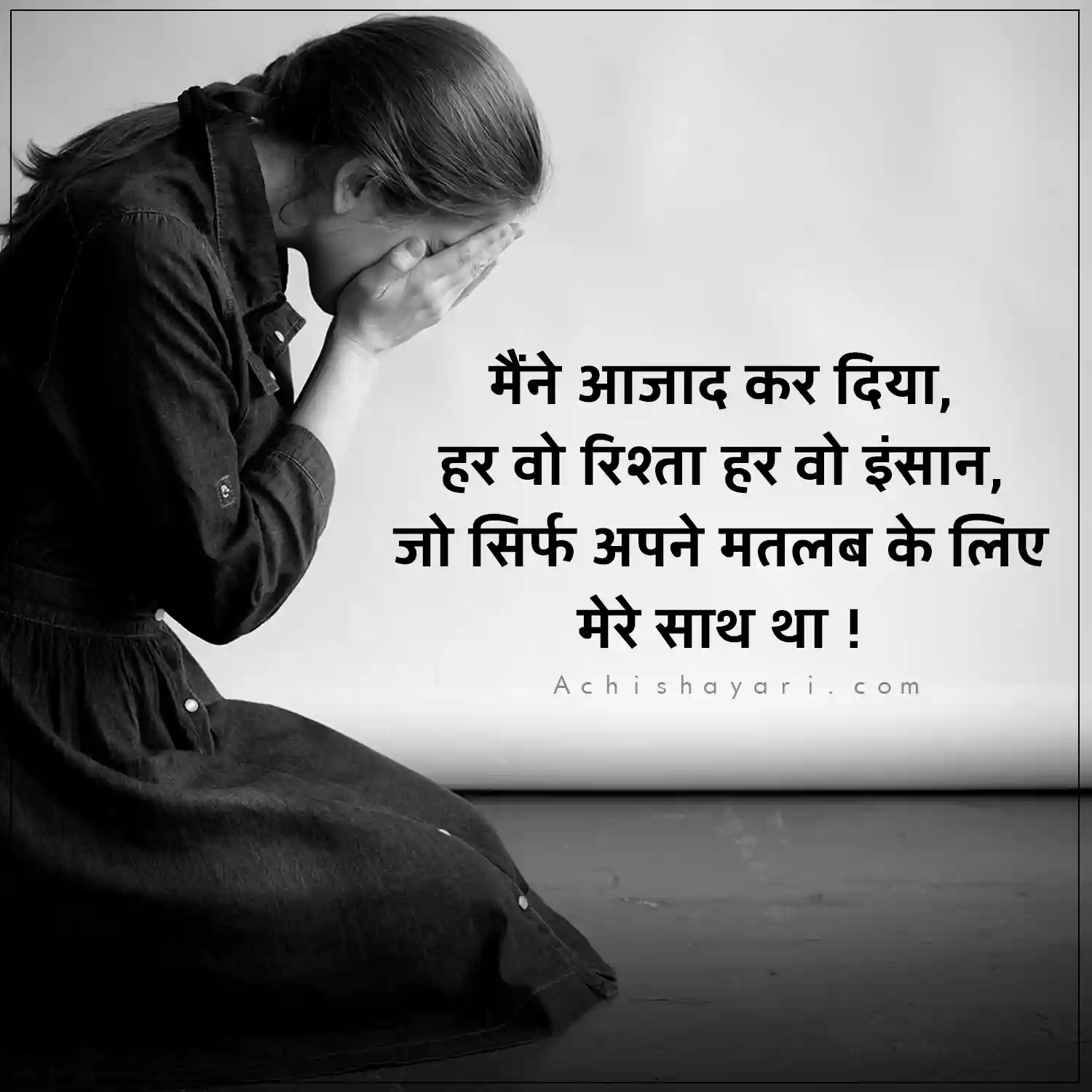 Dard Bhari Shayari