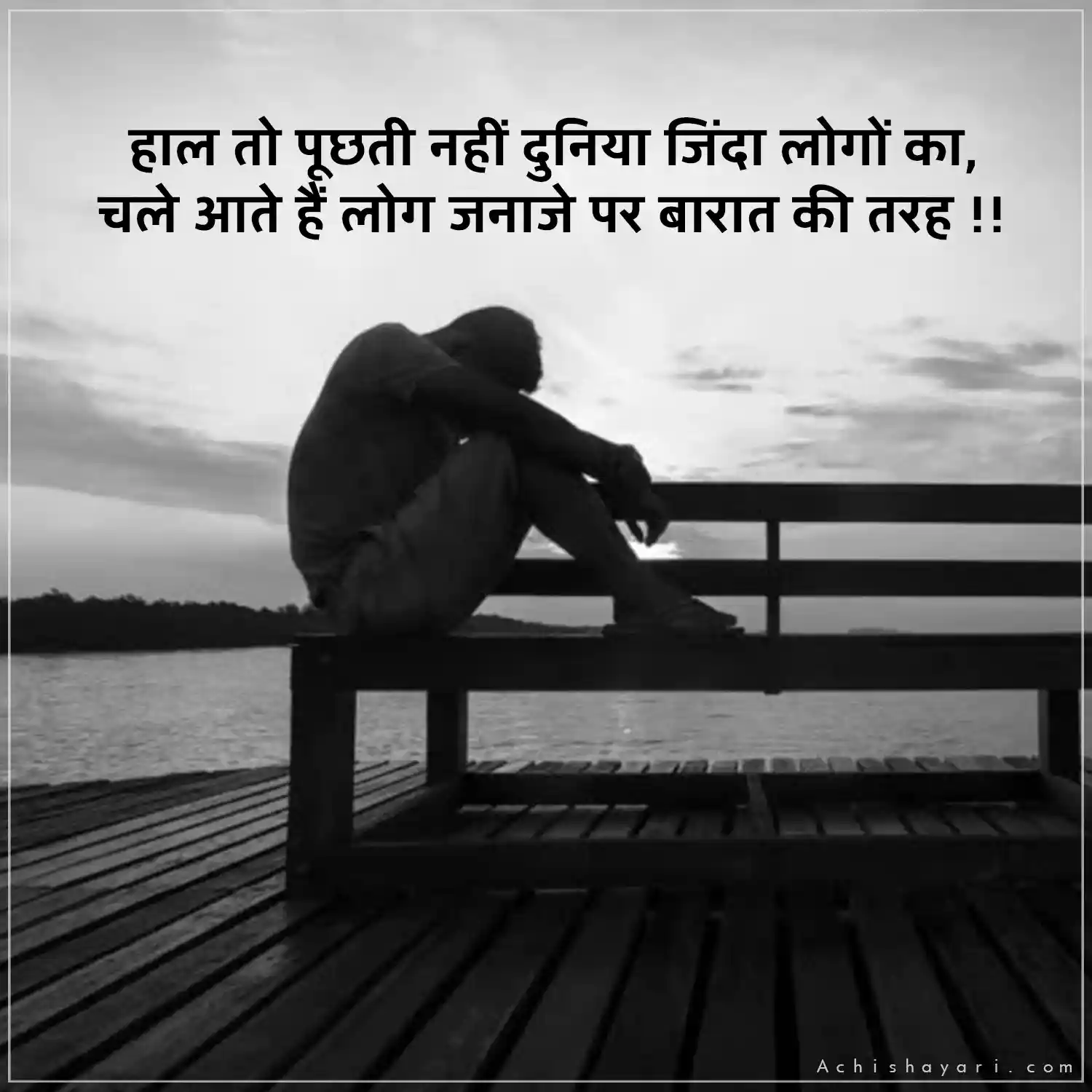 Dard Bhari Shayari