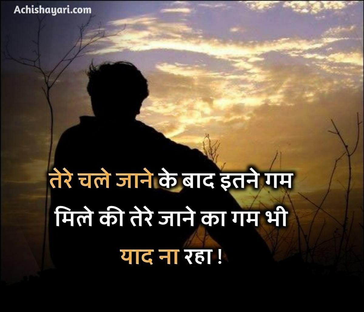 Dard Bhari Shayari Likhi Hui Image