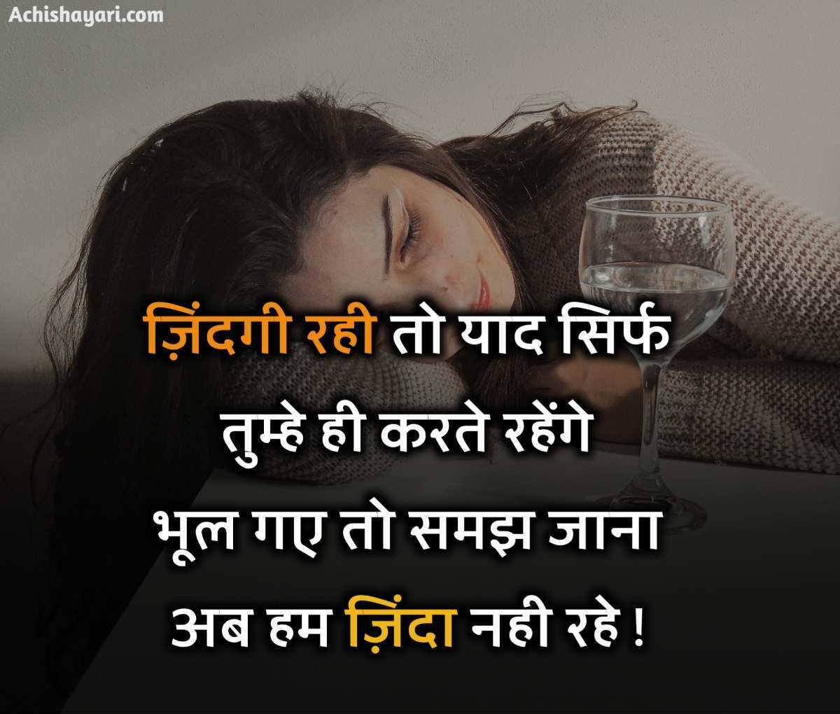 Dard Bhari Shayari Photo