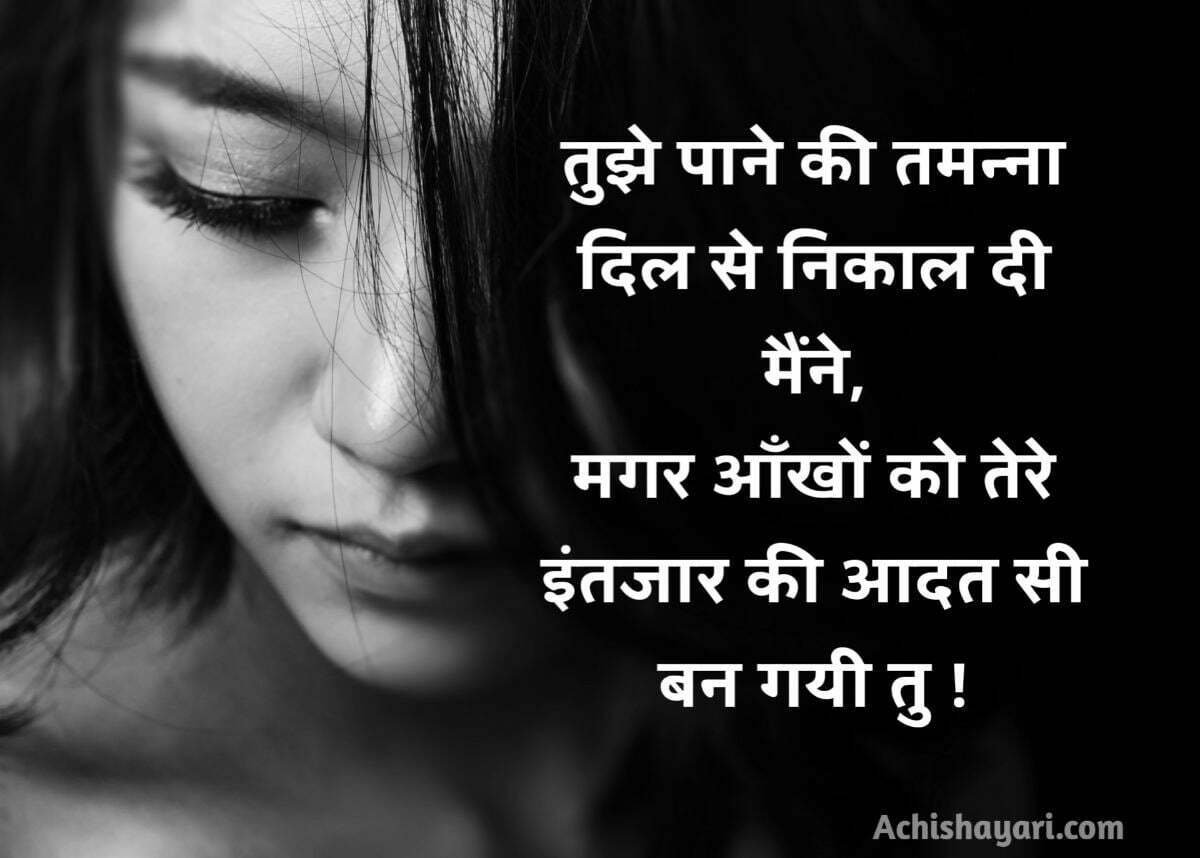 Dard Bhari Shayari in Hindi image