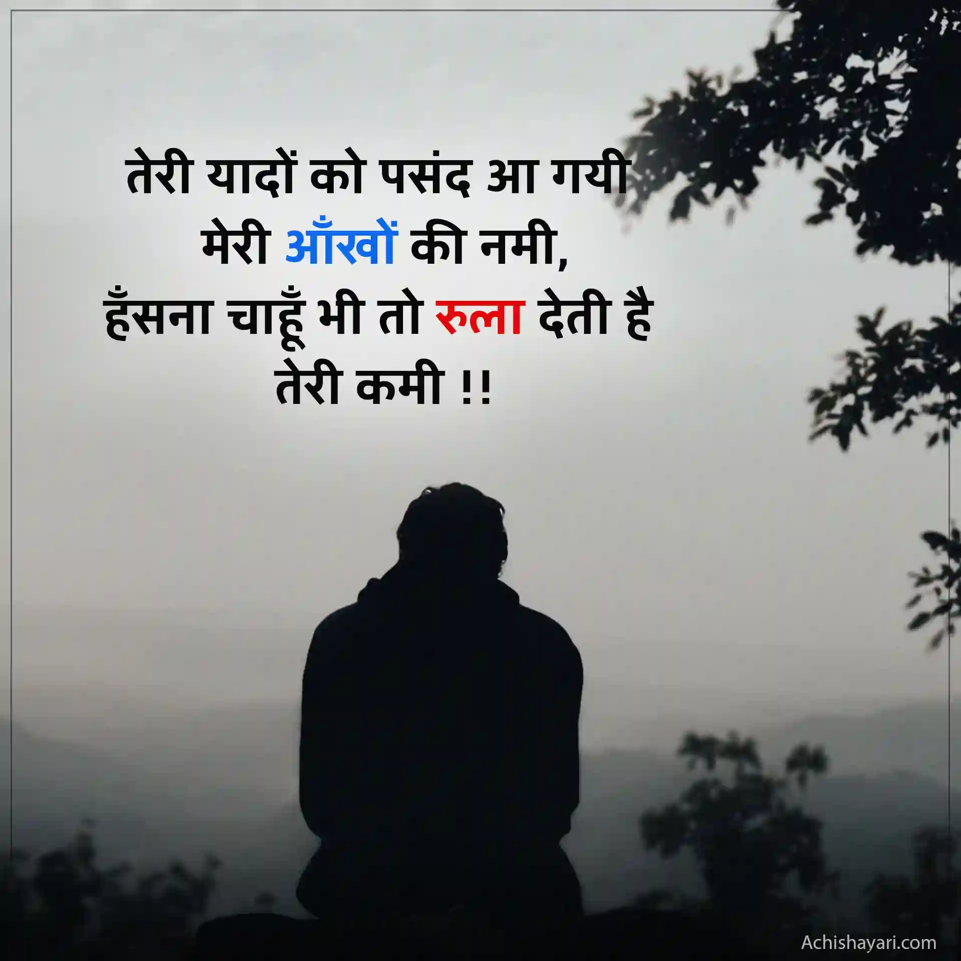 Dard Bhari Shayari in Hindi