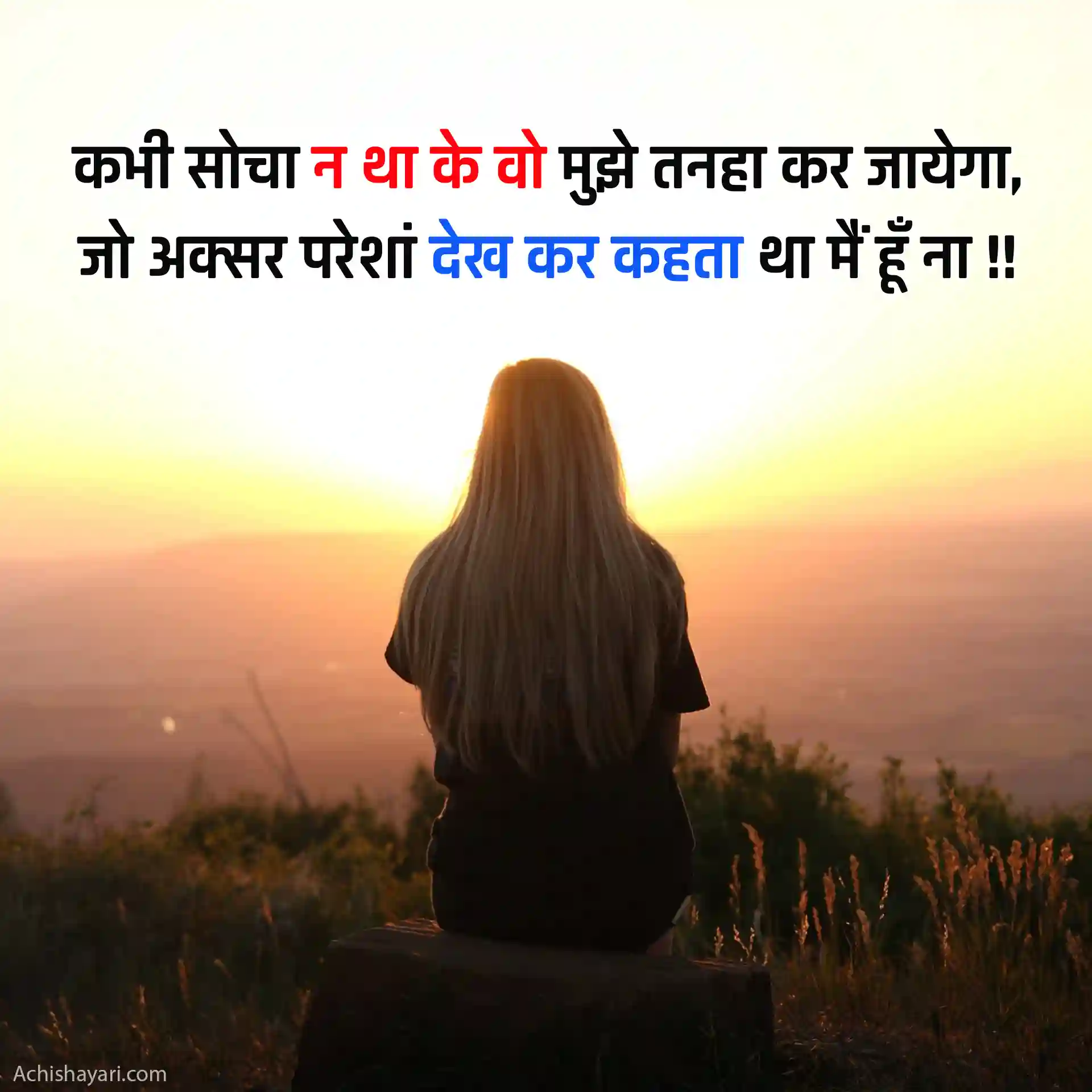 Dard Bhari Shayari