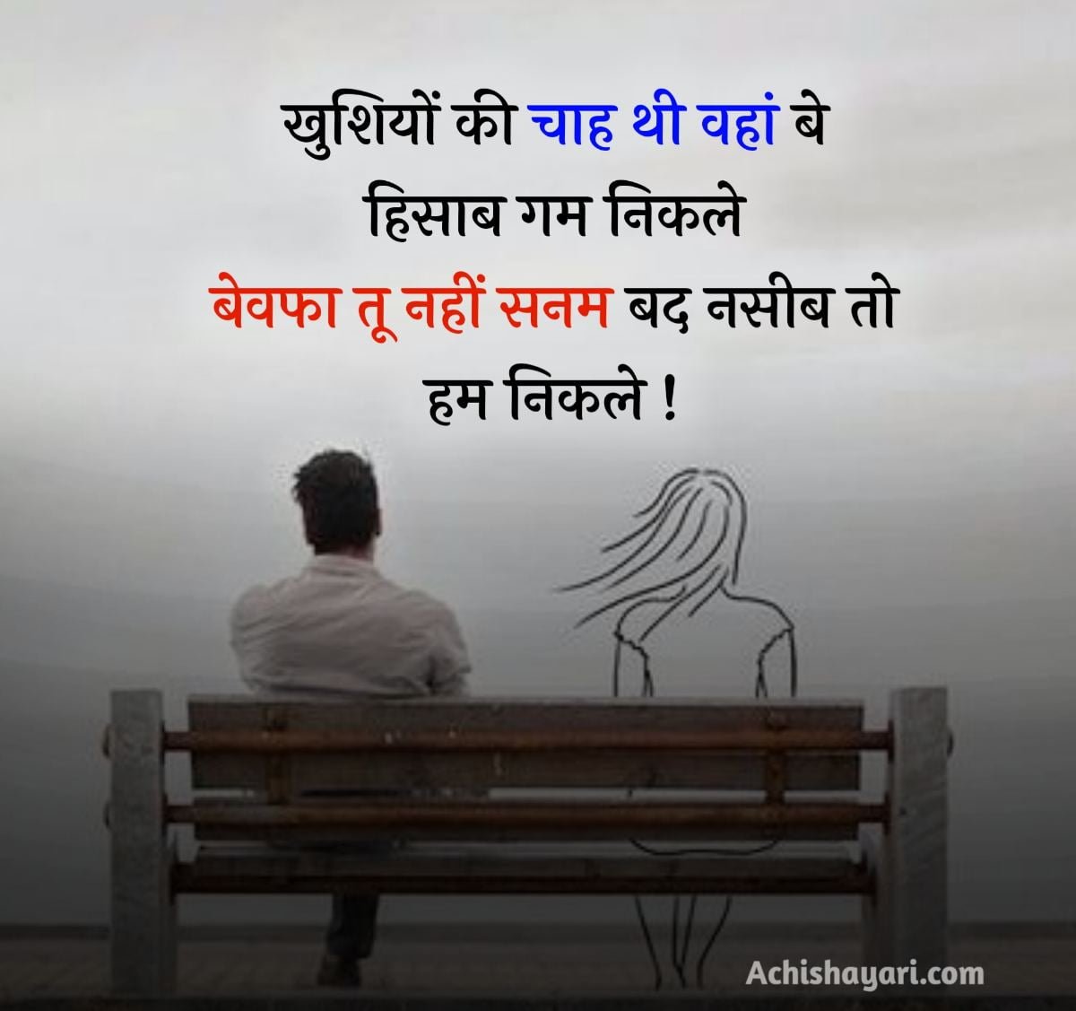 Dukh Bhari Shayari in Hindi