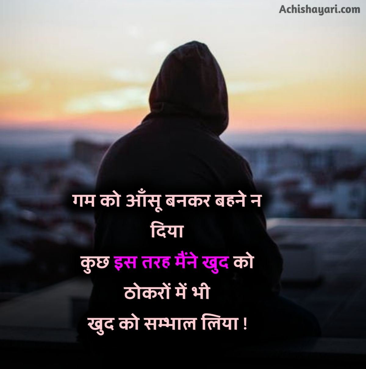 Gam Bhari Shayari image