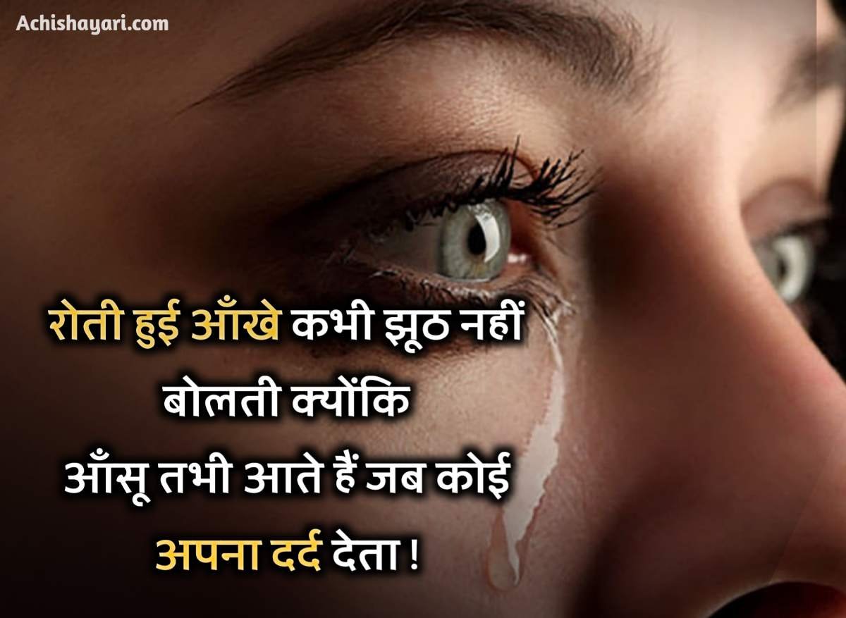 Gum Bhari Shayari image