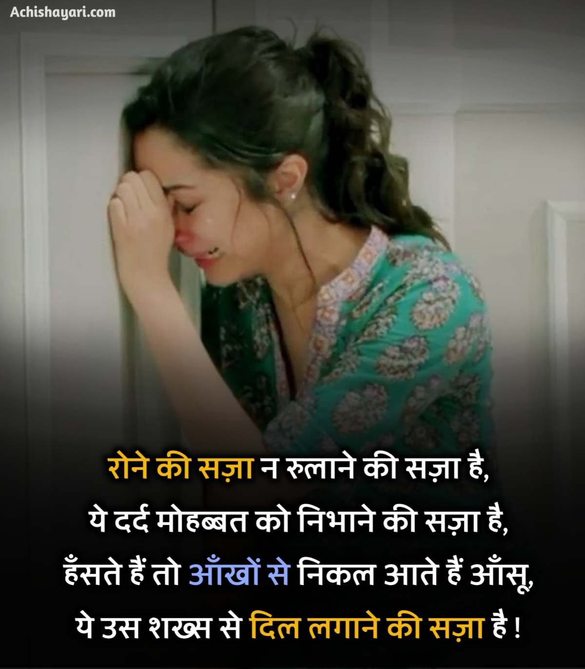 Gum Bhari Shayari