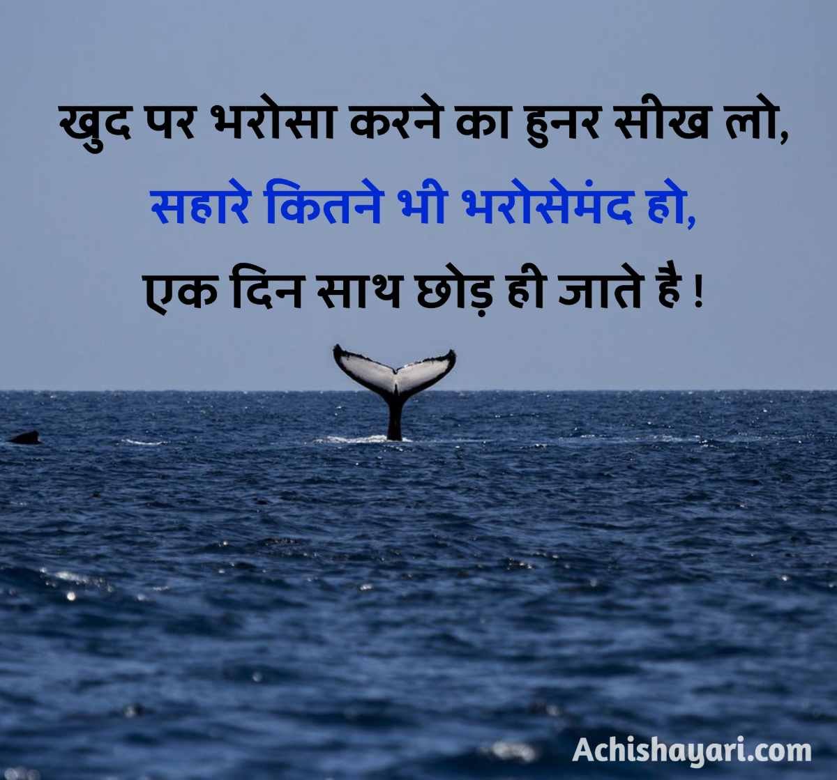 Life Quotes in Hindi HD images
