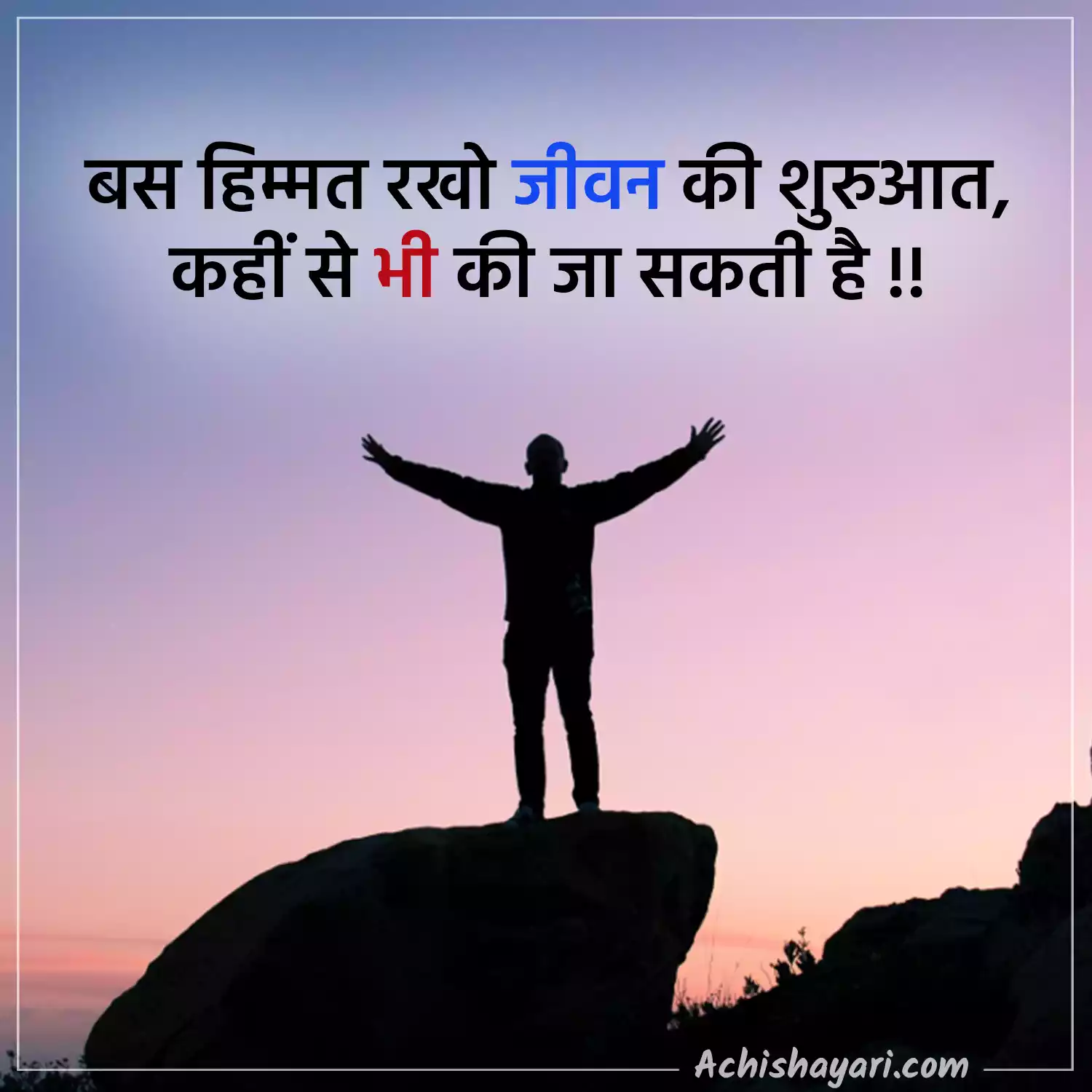 Life Quotes in Hindi Main