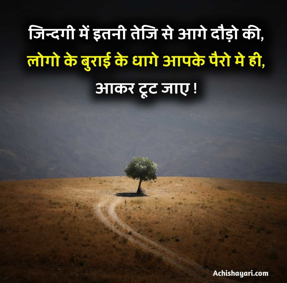 Life Quotes in Hindi Whatsapp Image