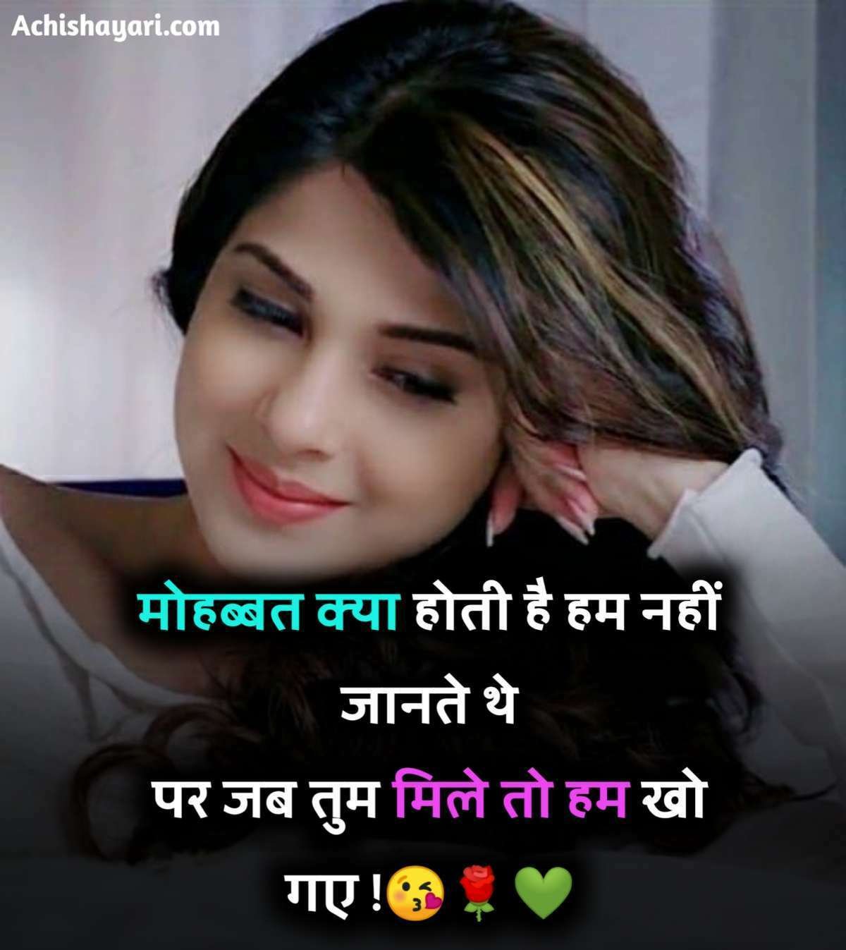 Love Quotes in Hindi Status (2)