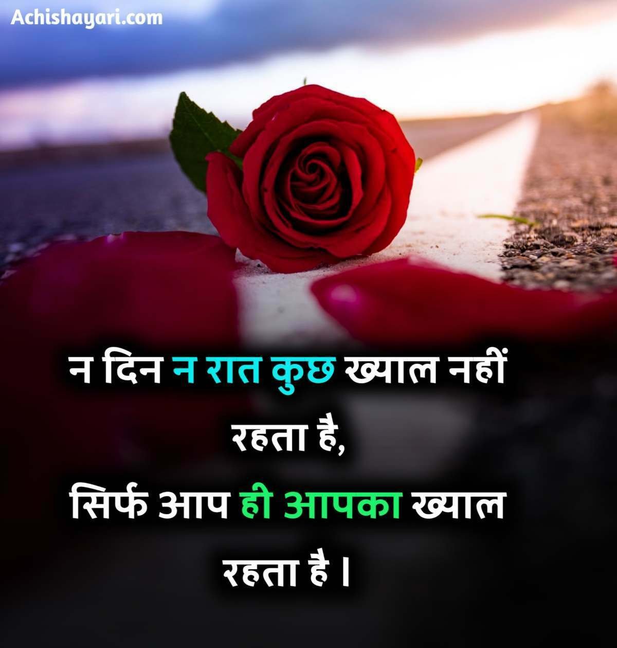 Love Quotes in Hindi image