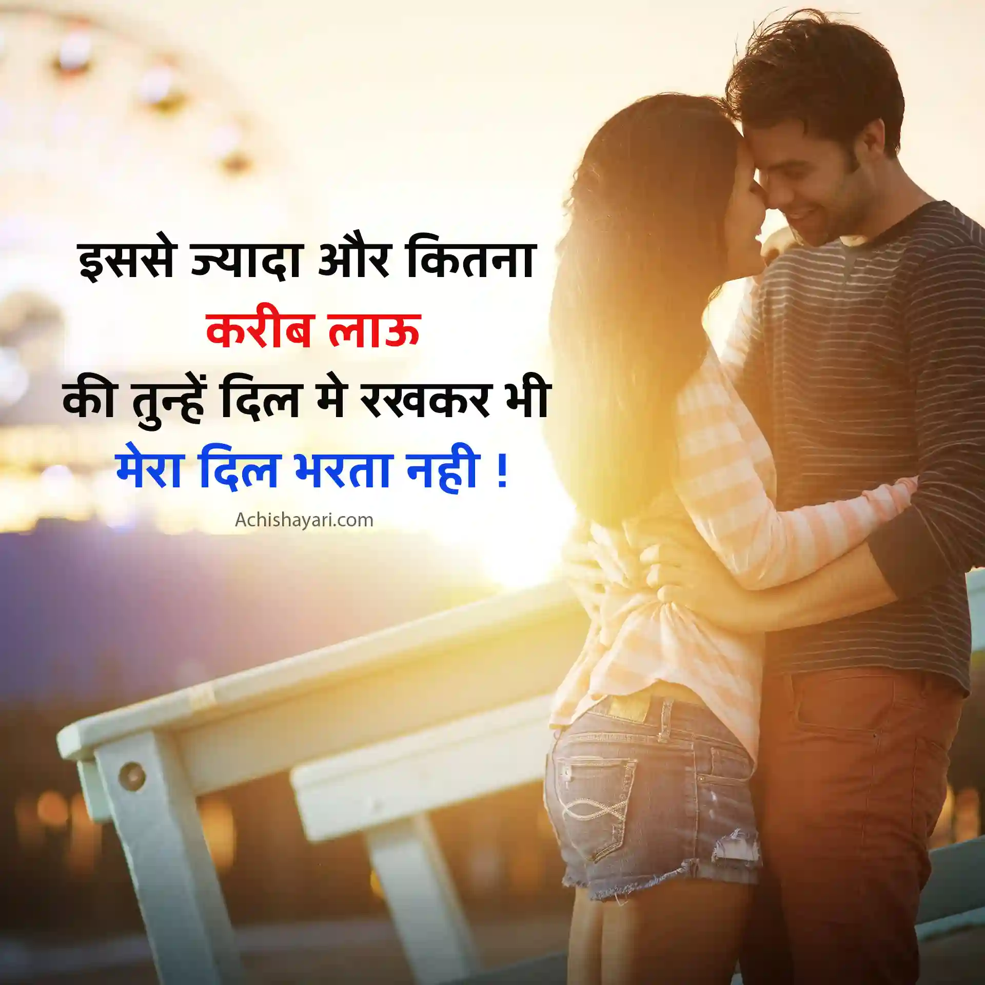 Love Shayari Hindi for Girlfriend