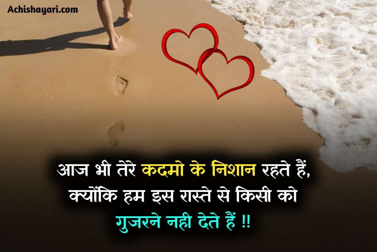 Love Shayari Hindi images