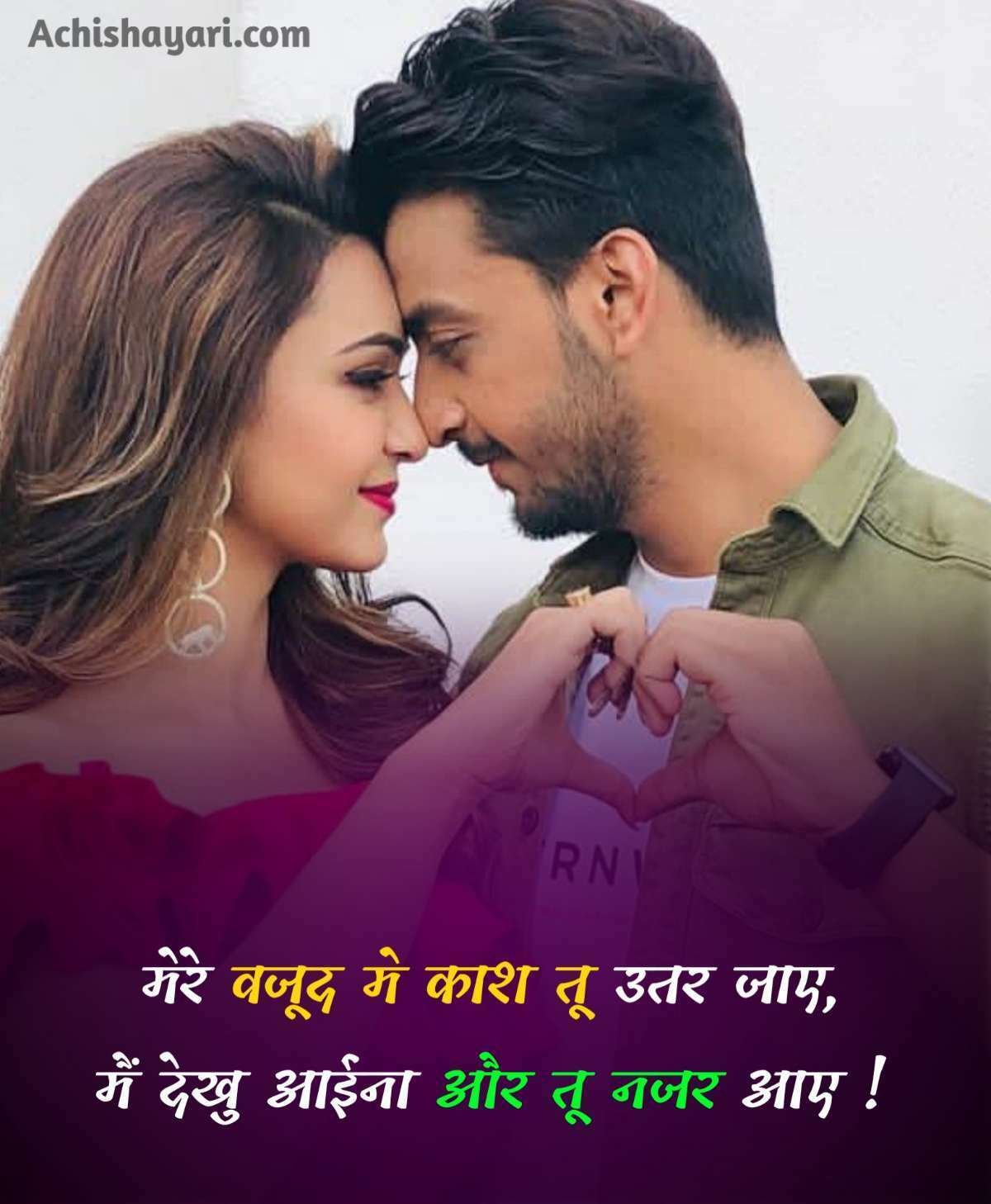 Love Shayari image hindi