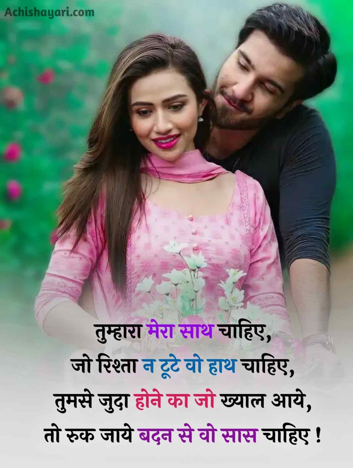 Love Shayari in Hindi Status image