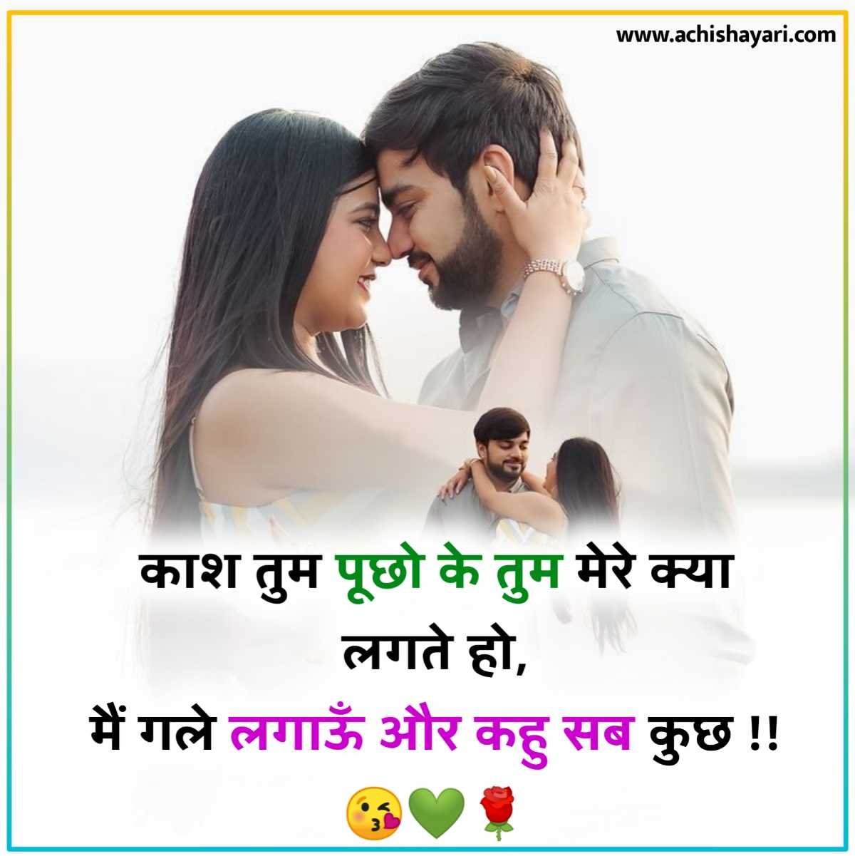 Love Shayari in Hindi for girlfriend 