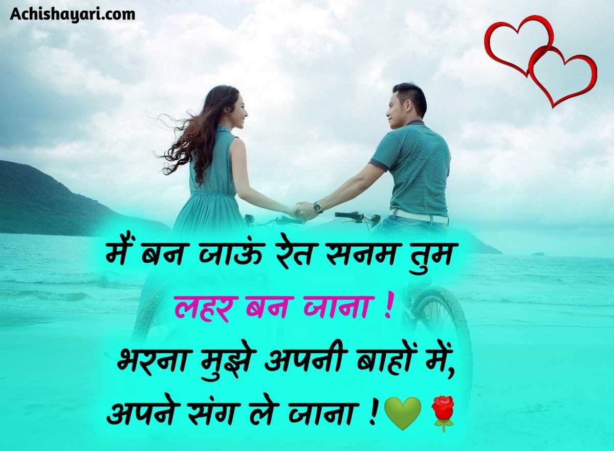 Love Shayari in Hindi image