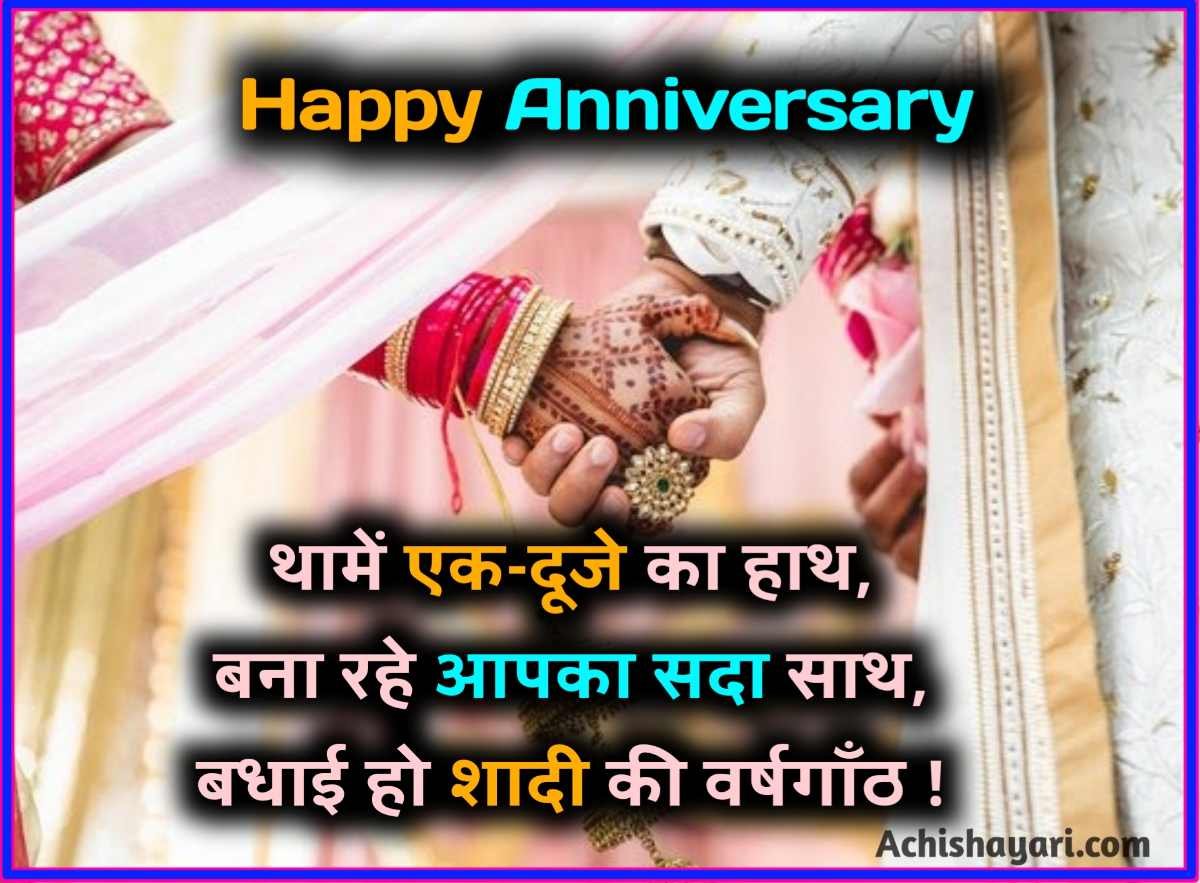 Marriage Anniversary Wishes images