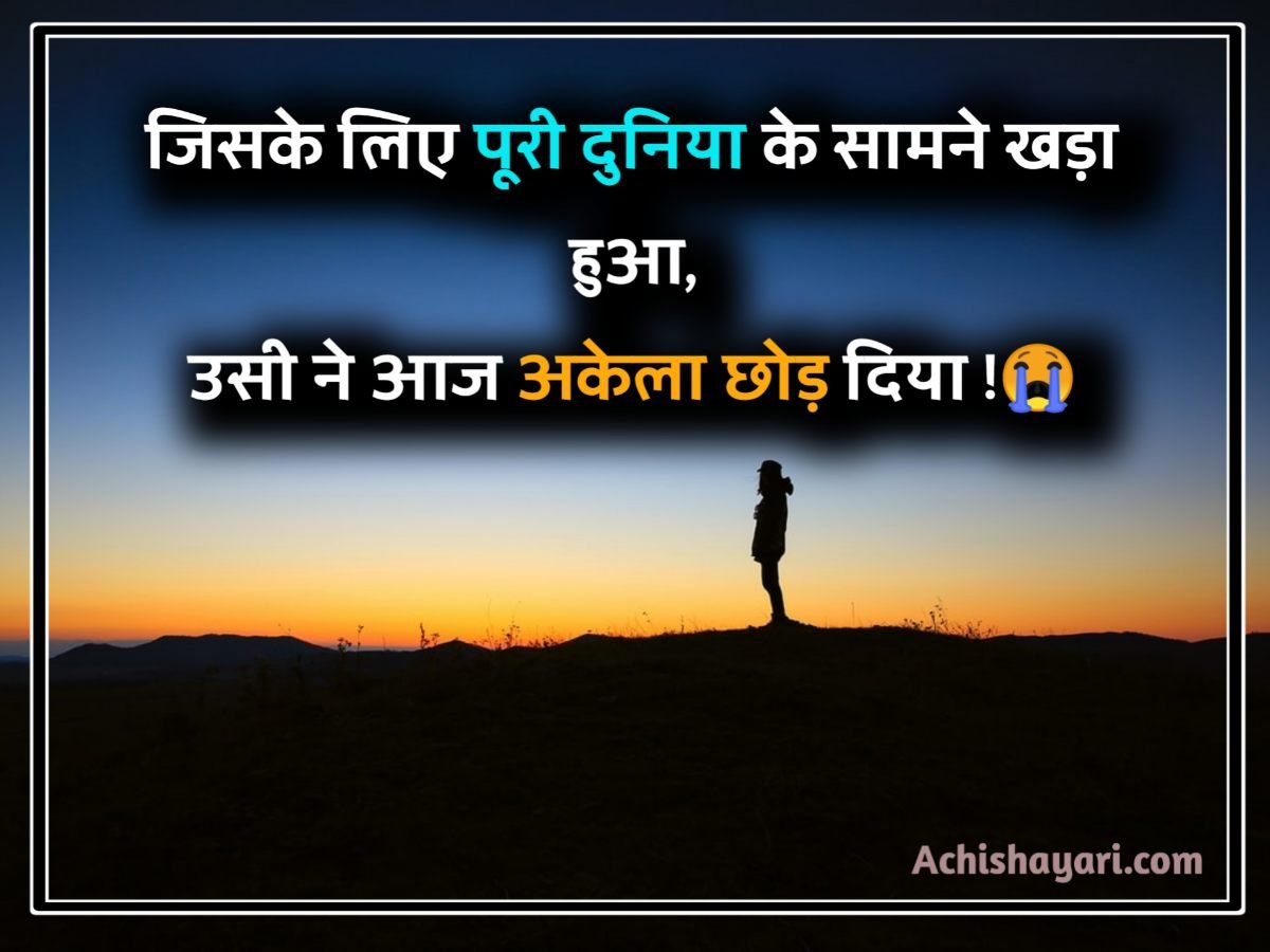 Matlabi Duniya Shayari Image