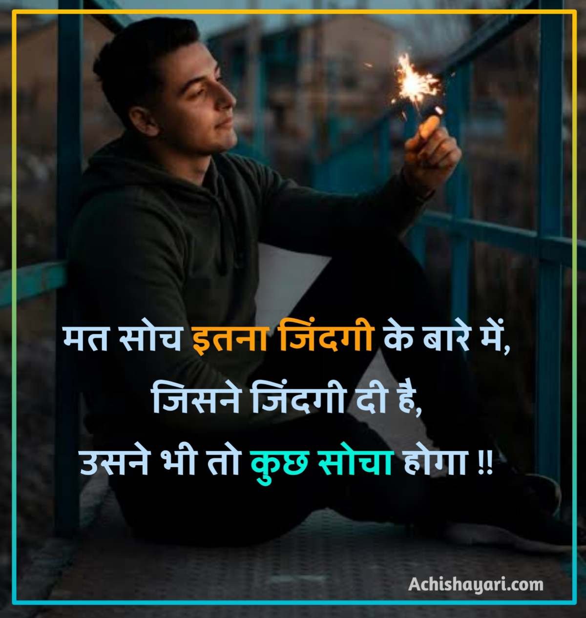 Motivational Suvichar in Hindi image