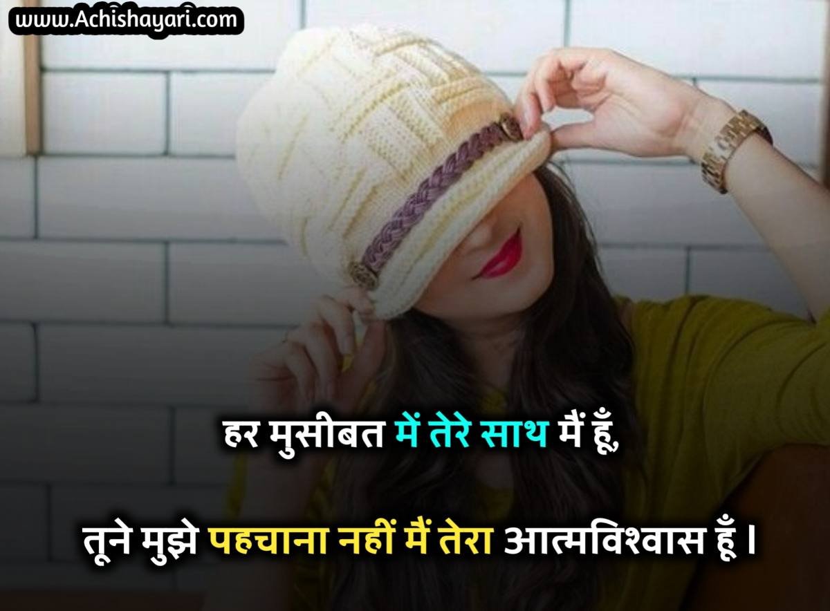 Self Love Quotes In Hindi