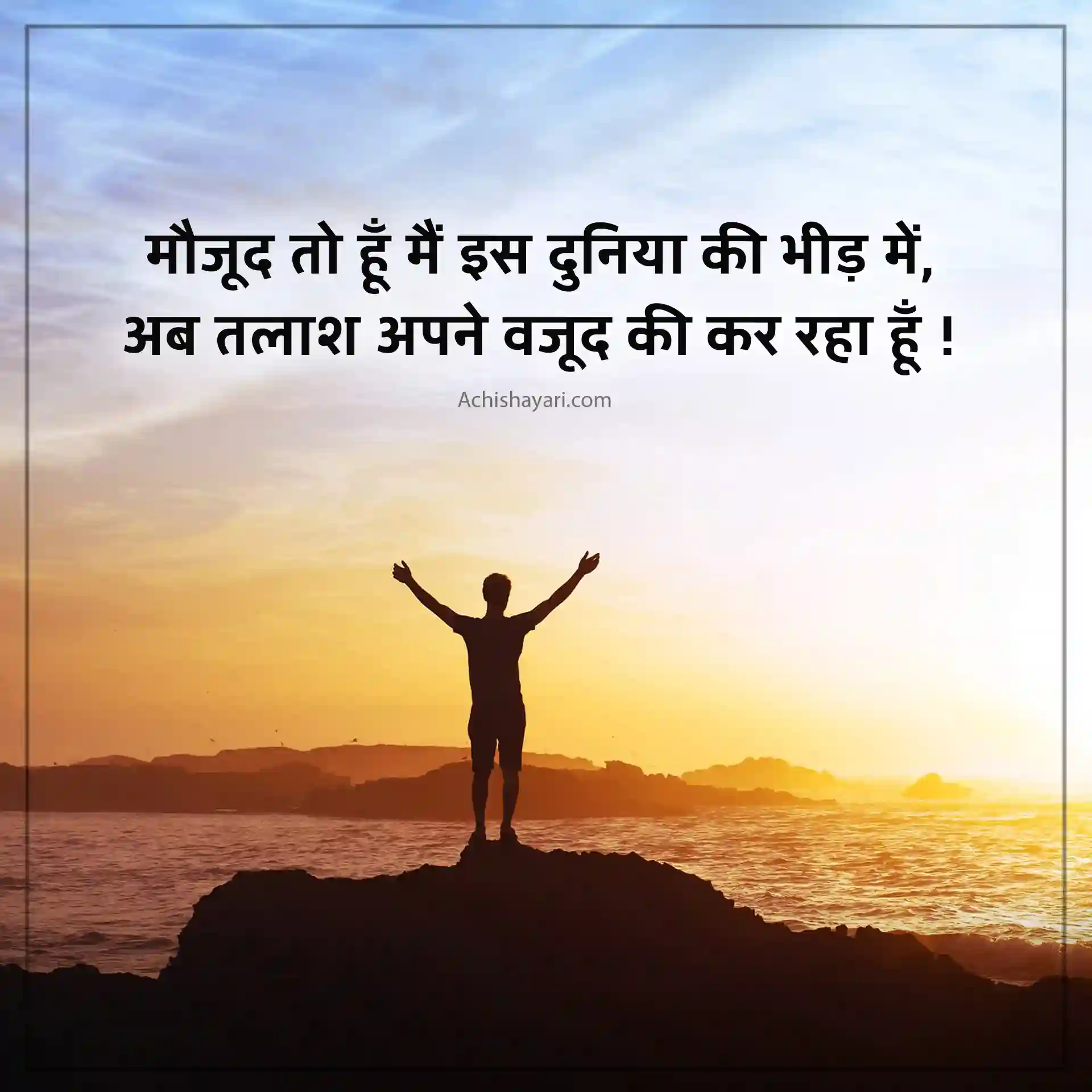 Self Love Quotes in Hindi