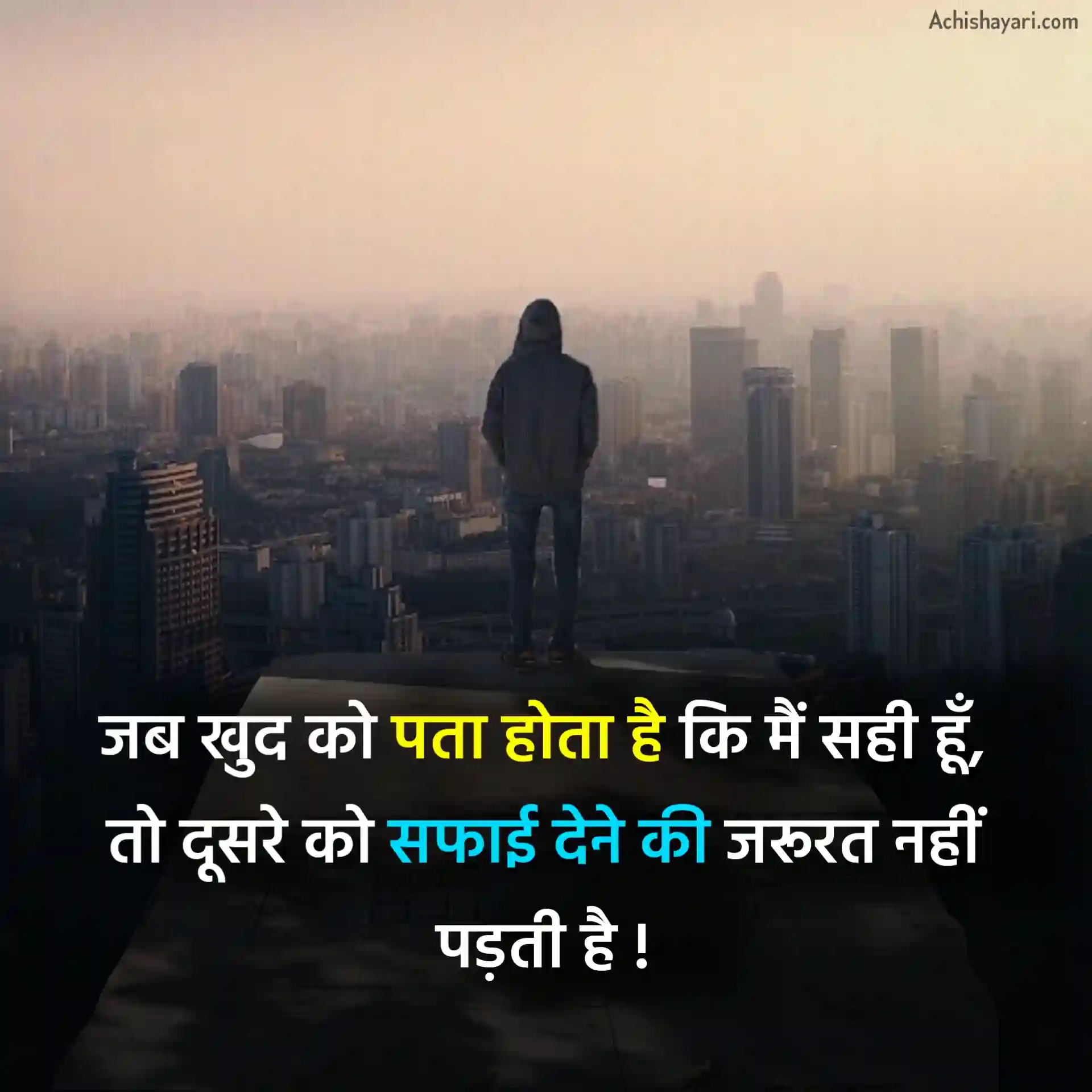 Self Love Quotes in Hindi