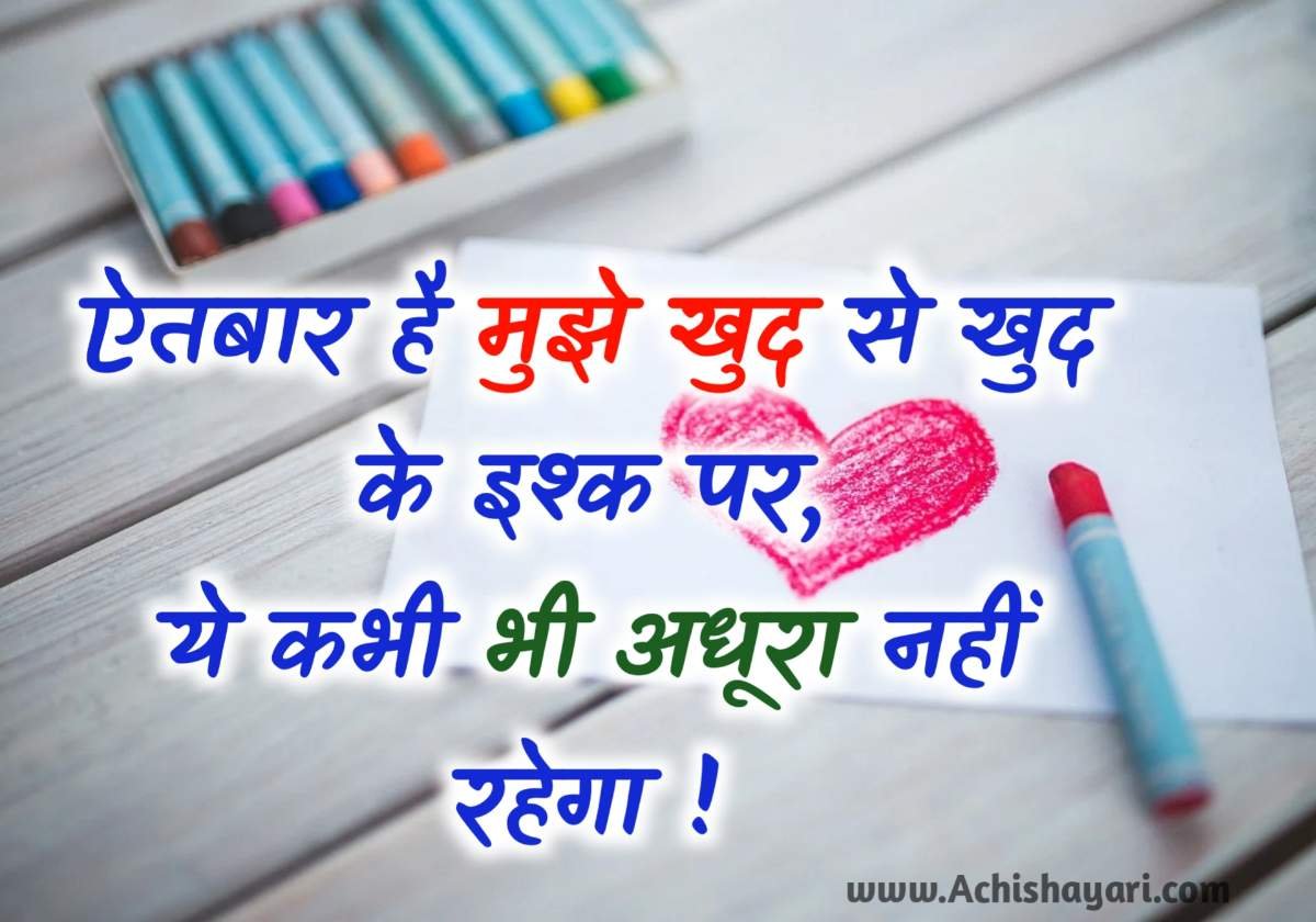 khud ke liye shayari photo