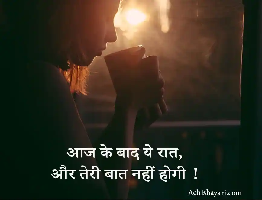 Gam Bhari Shayari Image