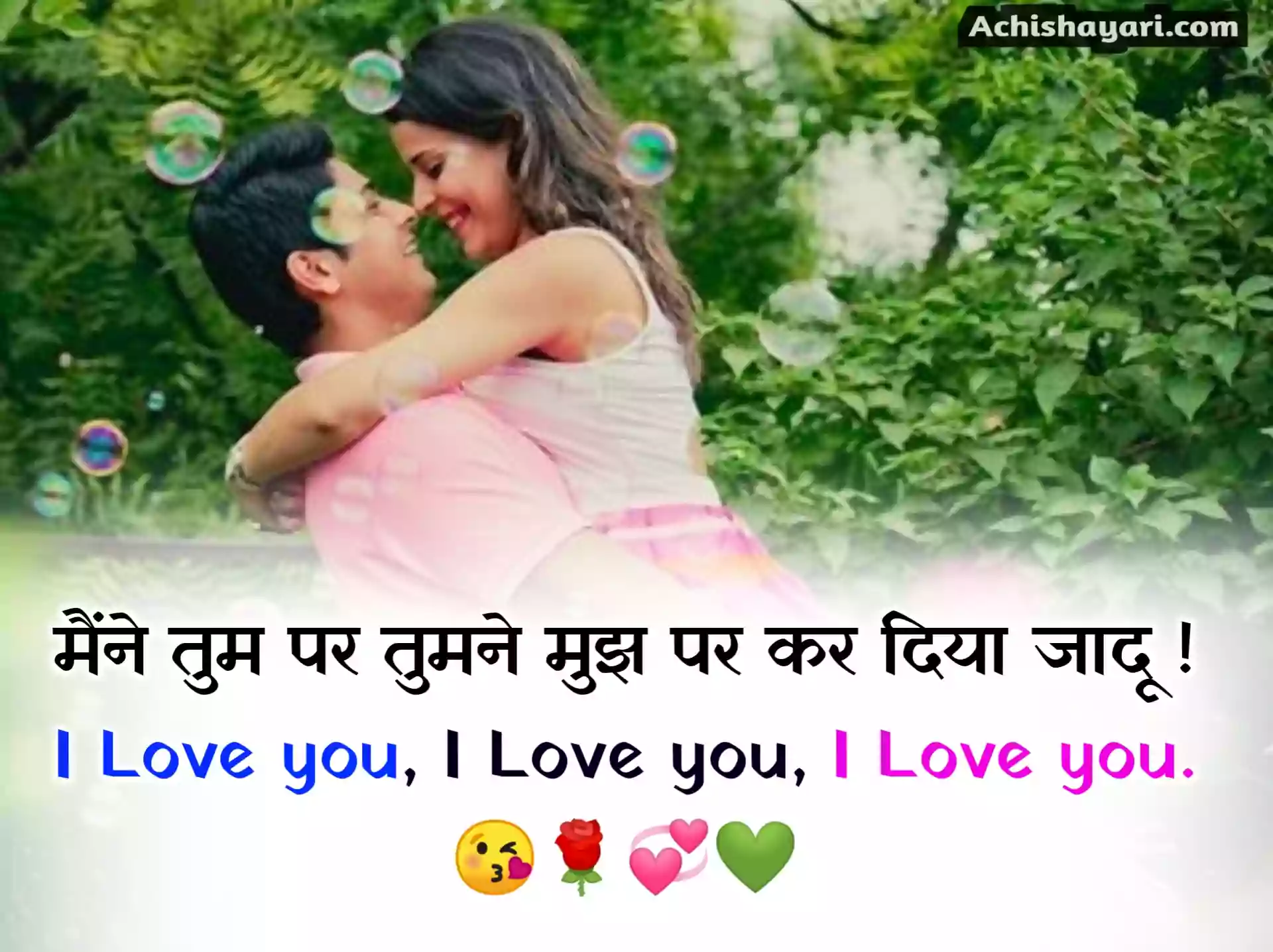 I Love You Shayari Hindi Image