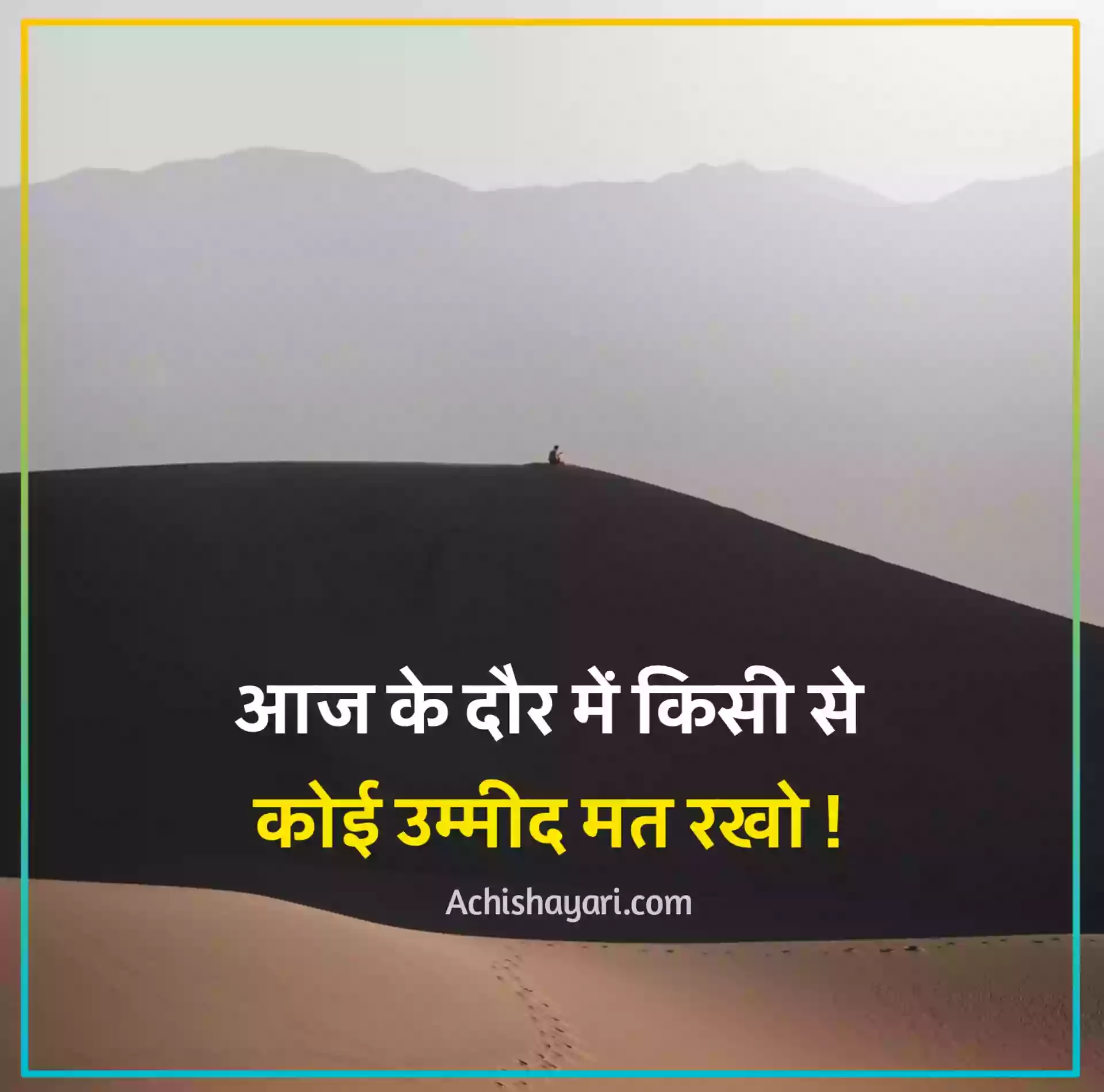 Kisi Ke Liye Kitna Bhi Karo Quotes in Hindi Image