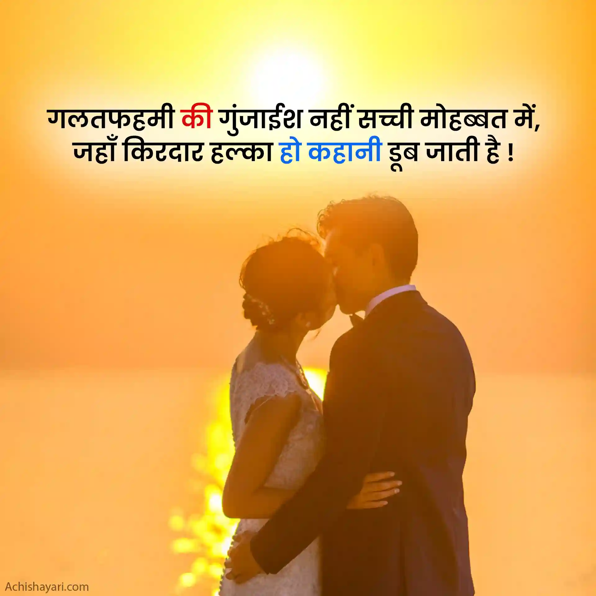 Love Shayari