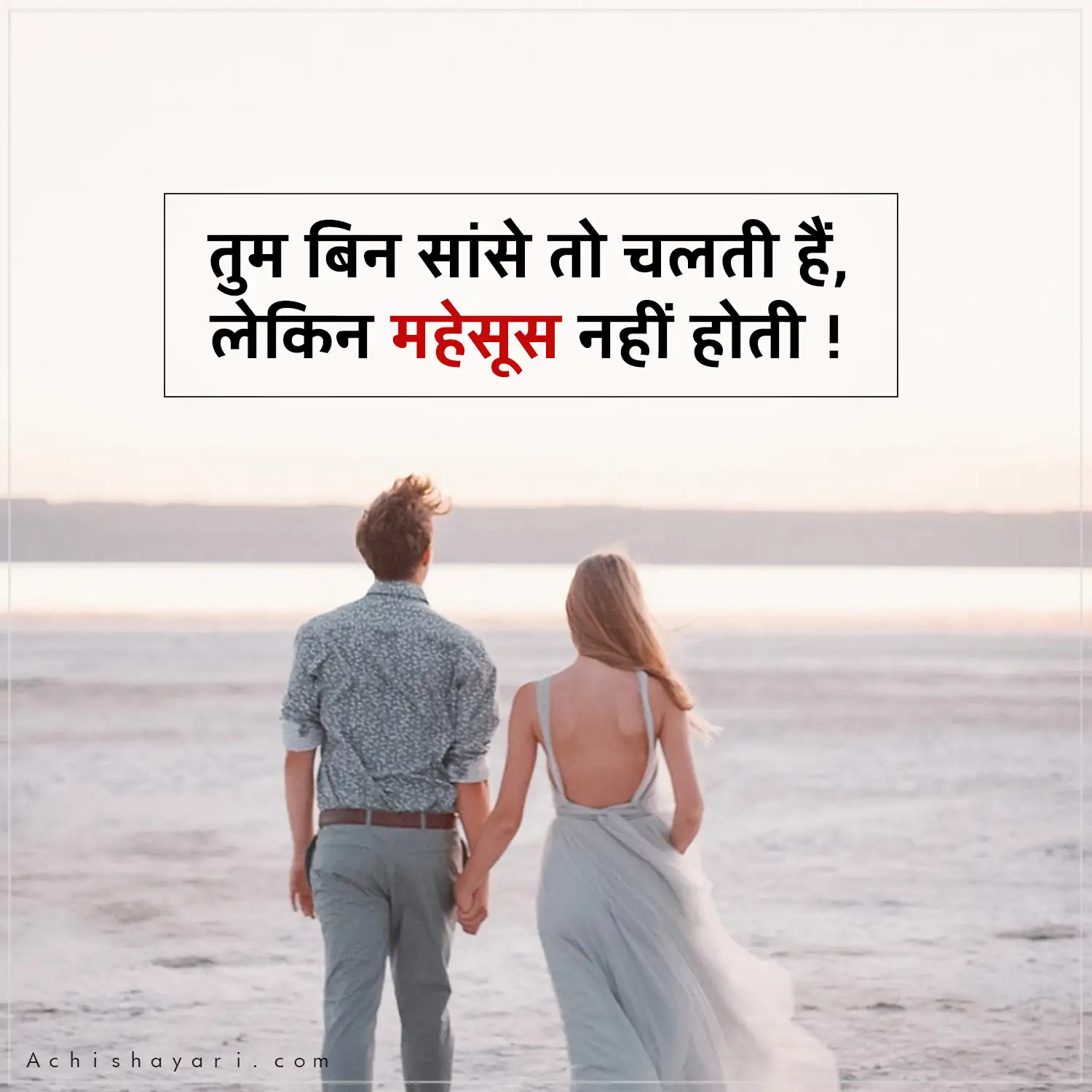 Love Shayari Hindi