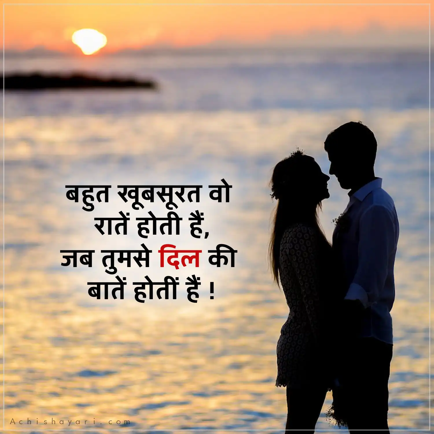 Love Shayari Hindi Main