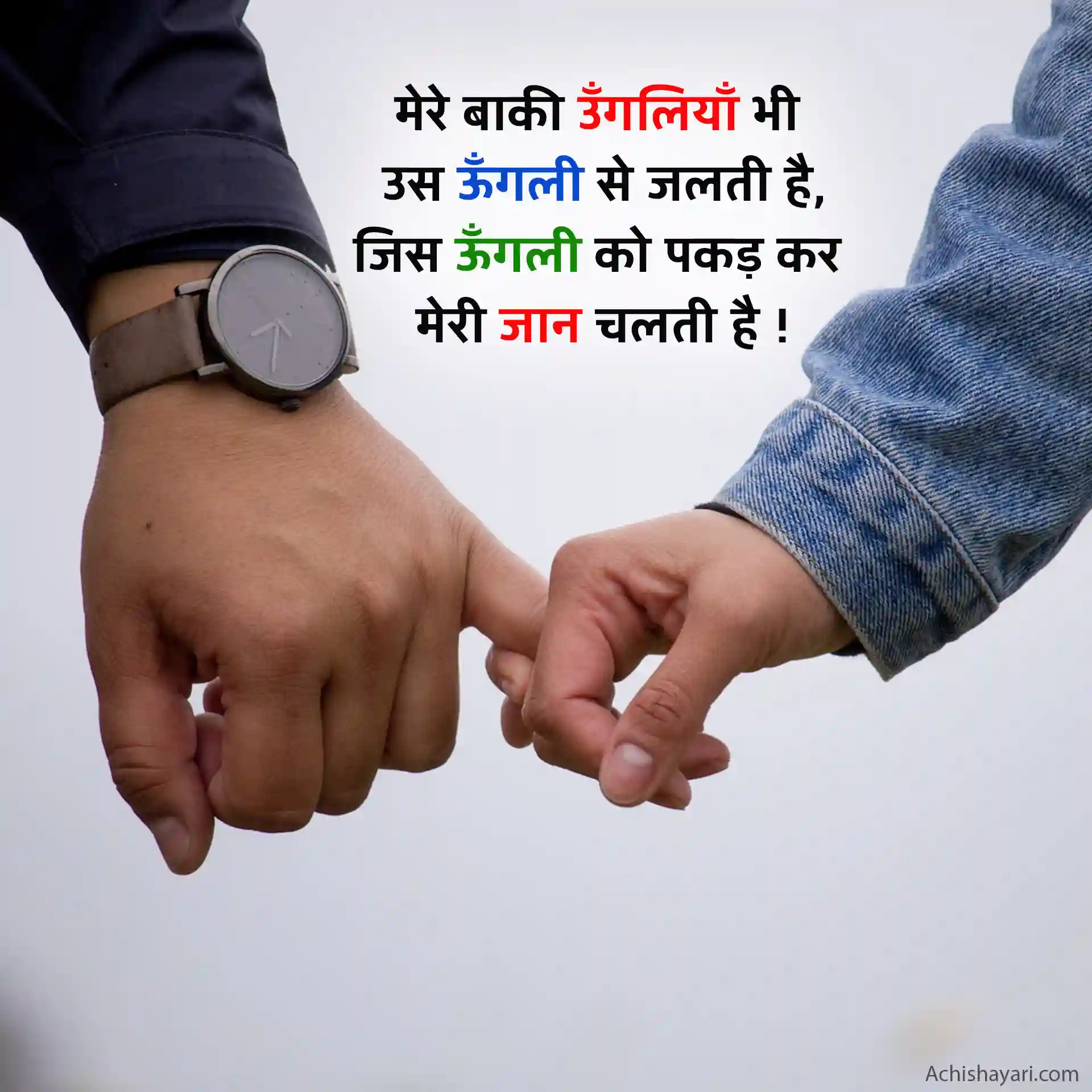 Love Shayari in Hindi